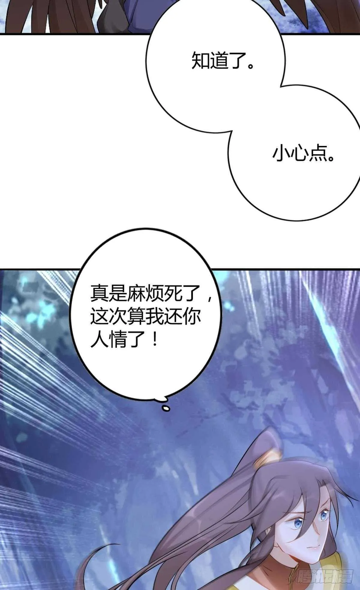 74 最后一夜 第24页
