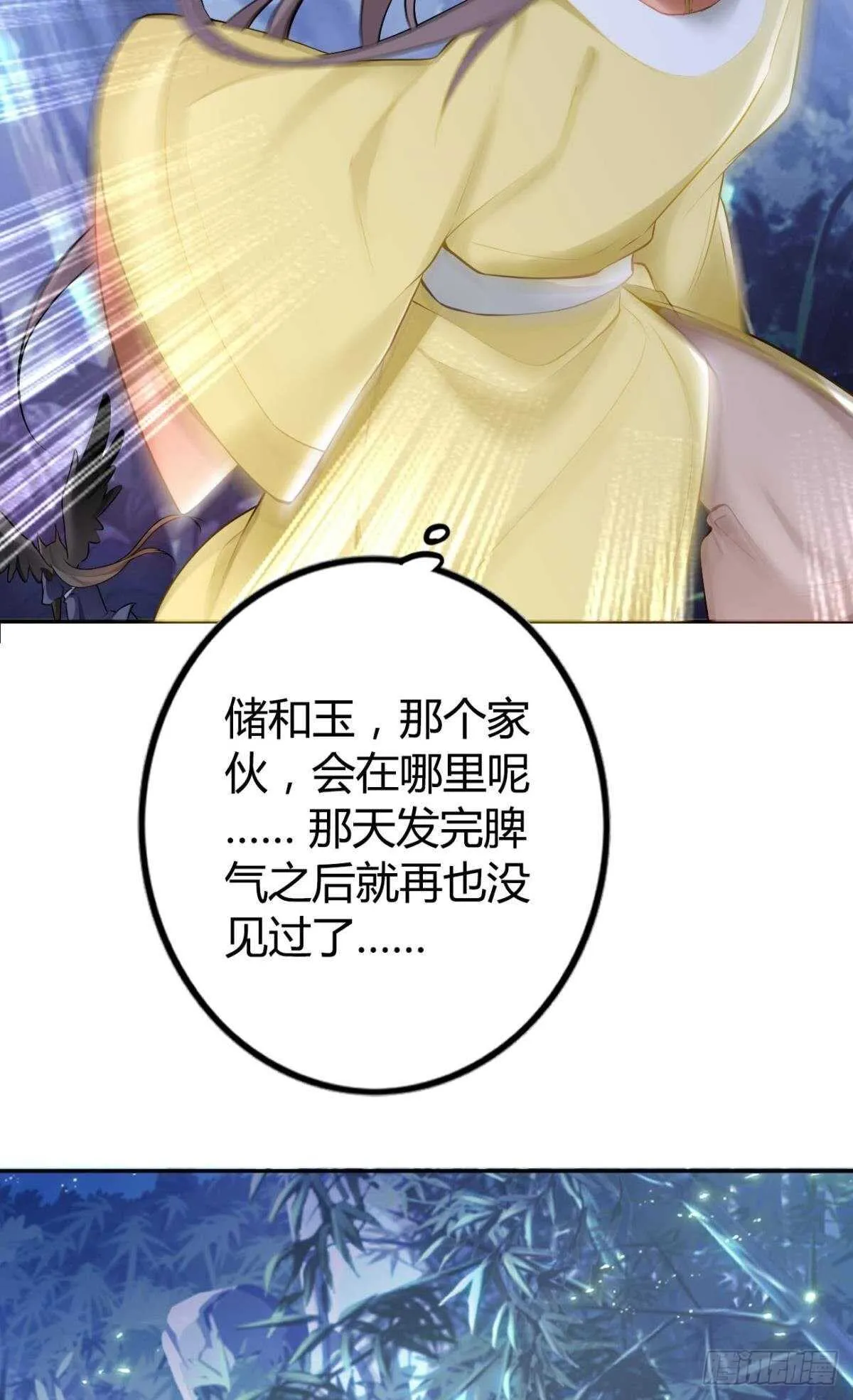74 最后一夜 第25页