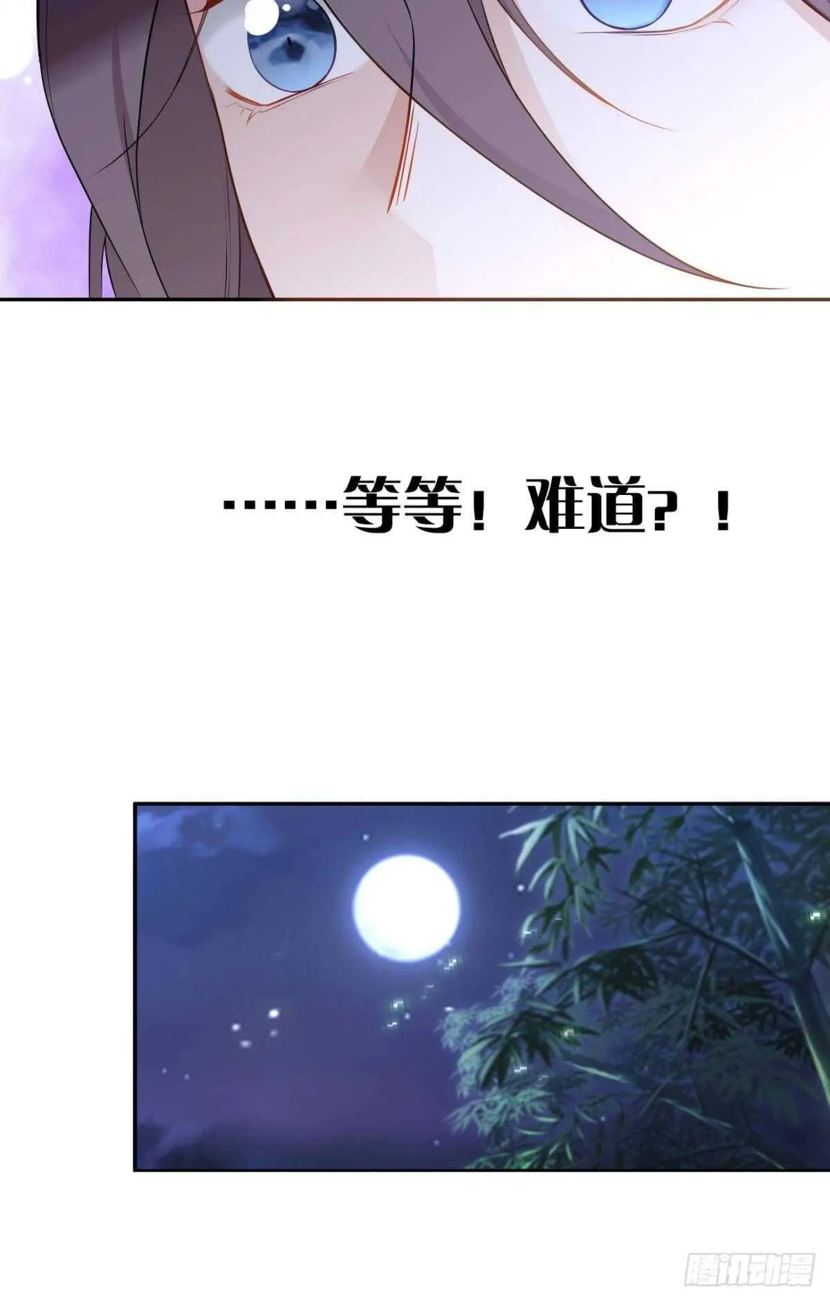74 最后一夜 第30页