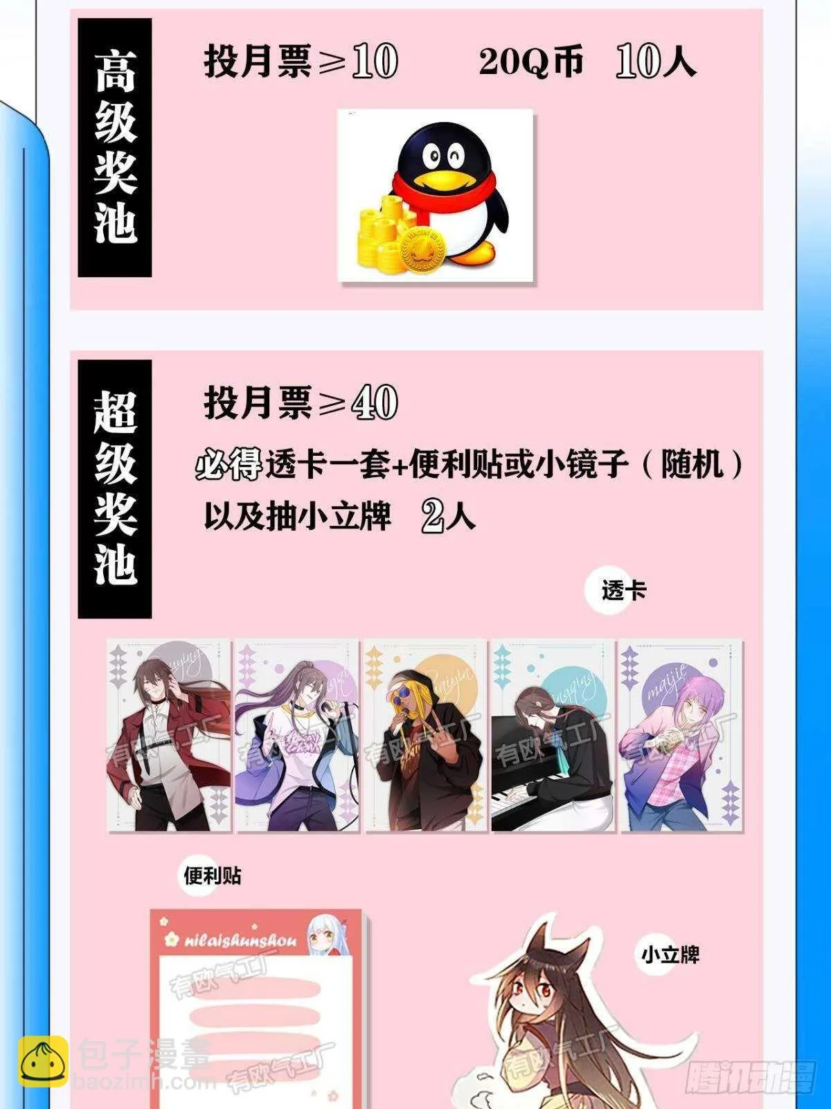 74 最后一夜 第36页