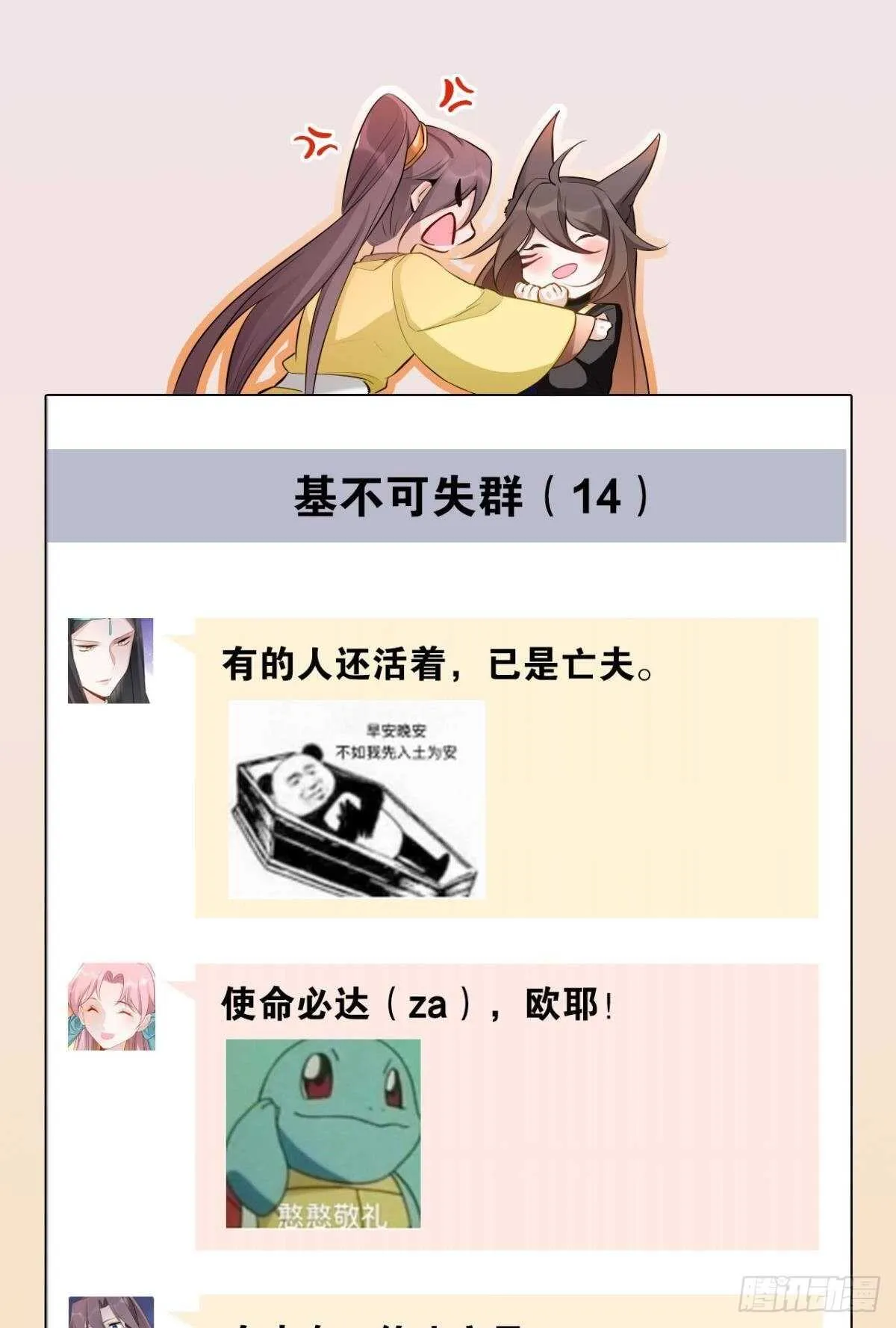 74 最后一夜 第38页