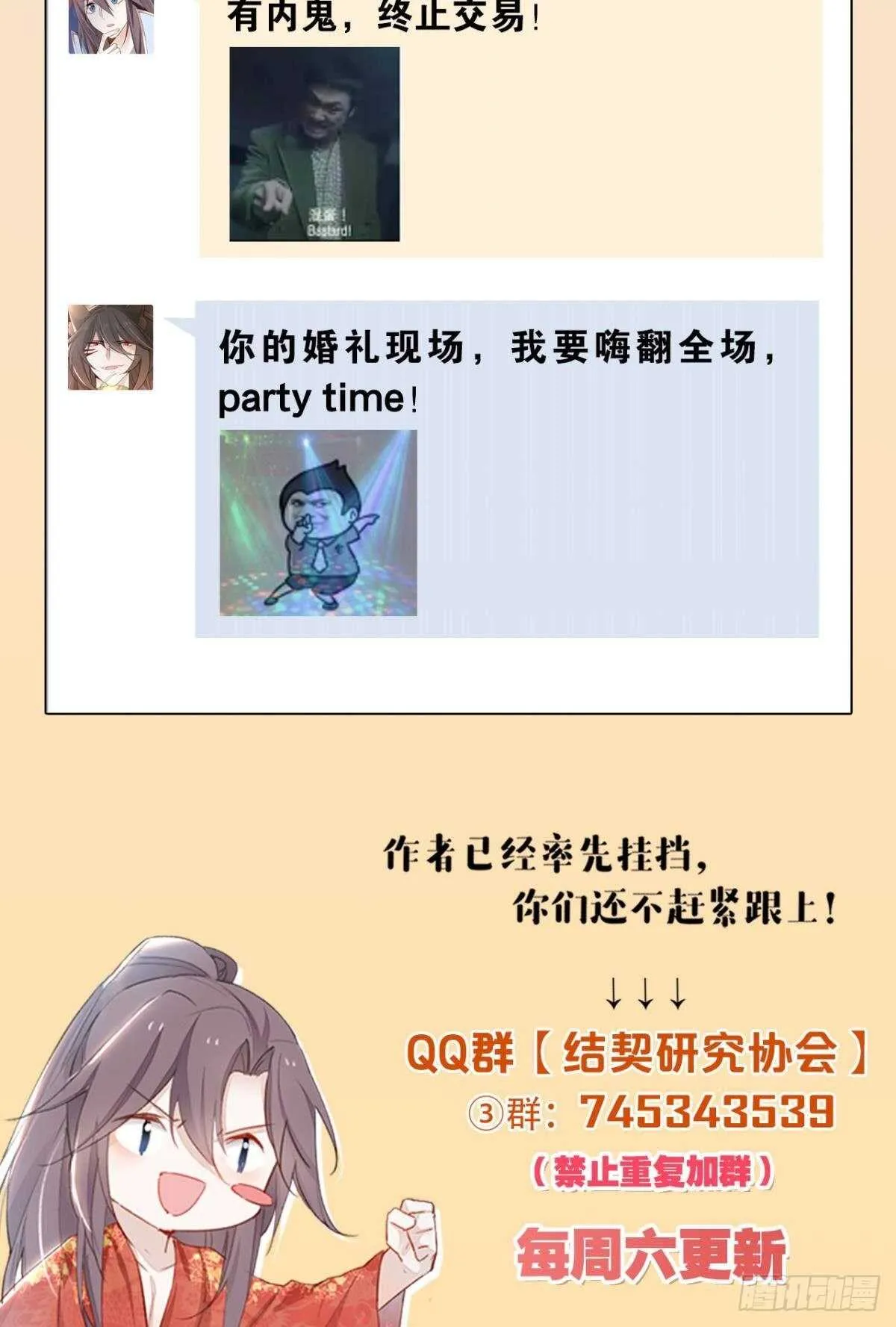 74 最后一夜 第39页