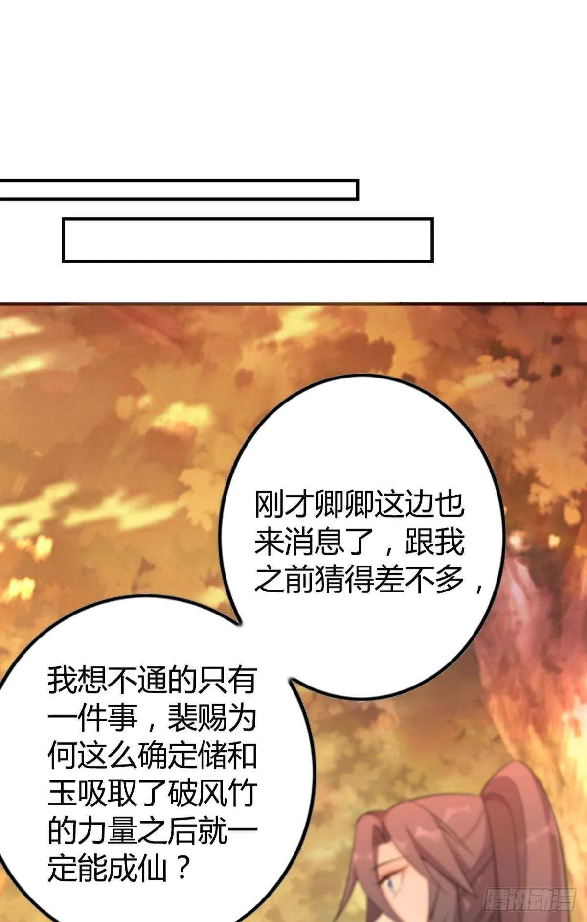 73 杀死“神迹” 第7页