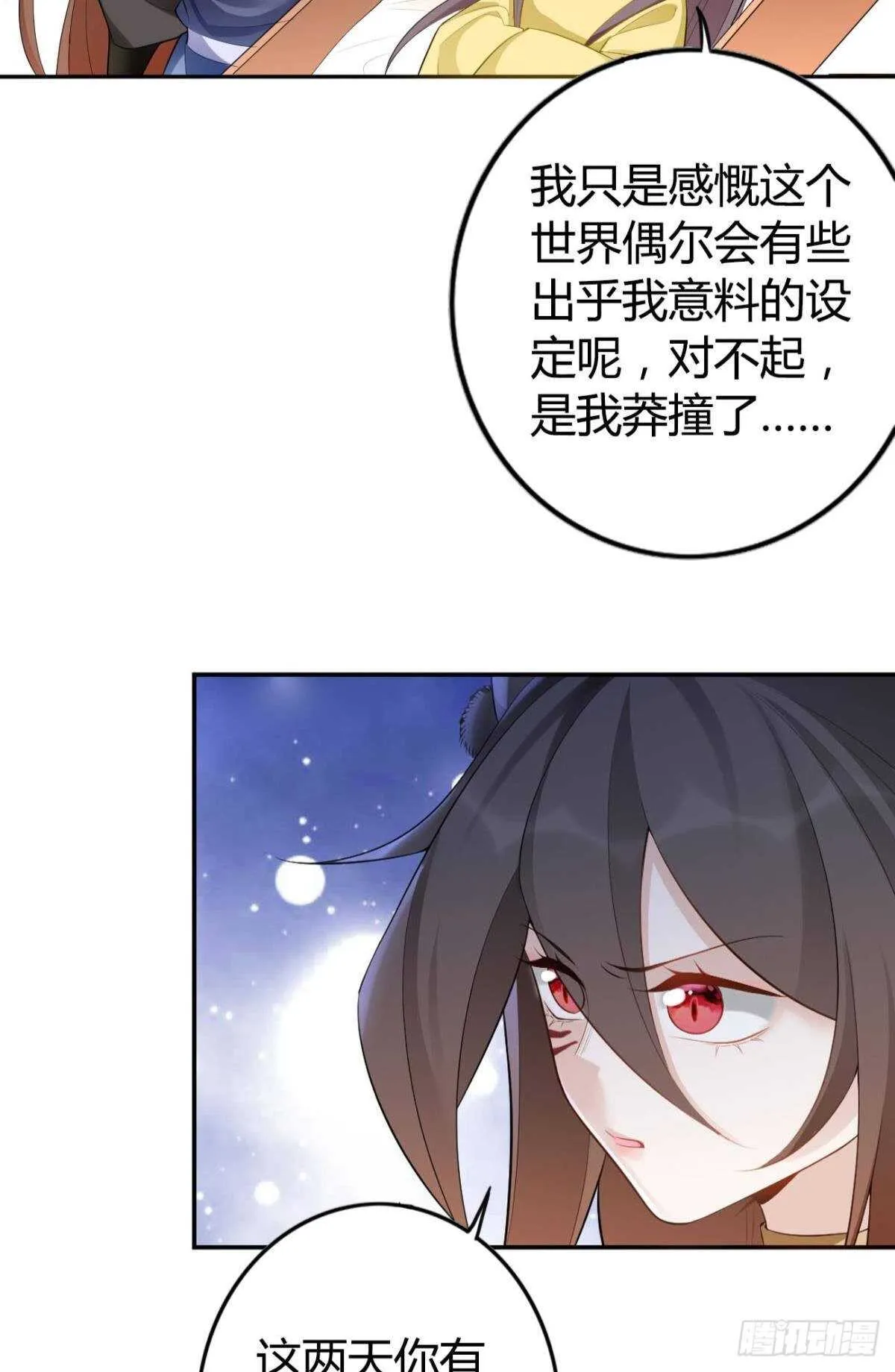 73 杀死“神迹” 第12页