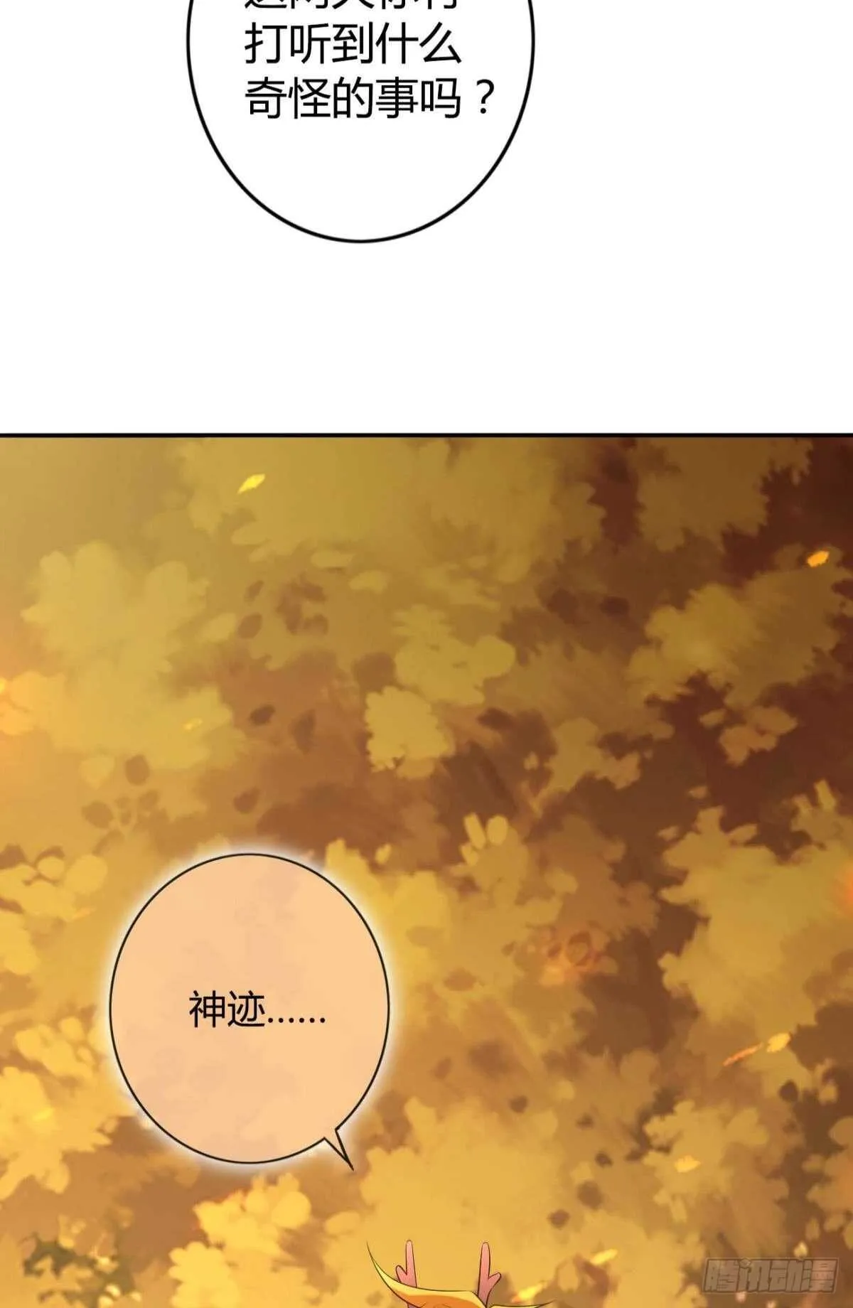 73 杀死“神迹” 第13页