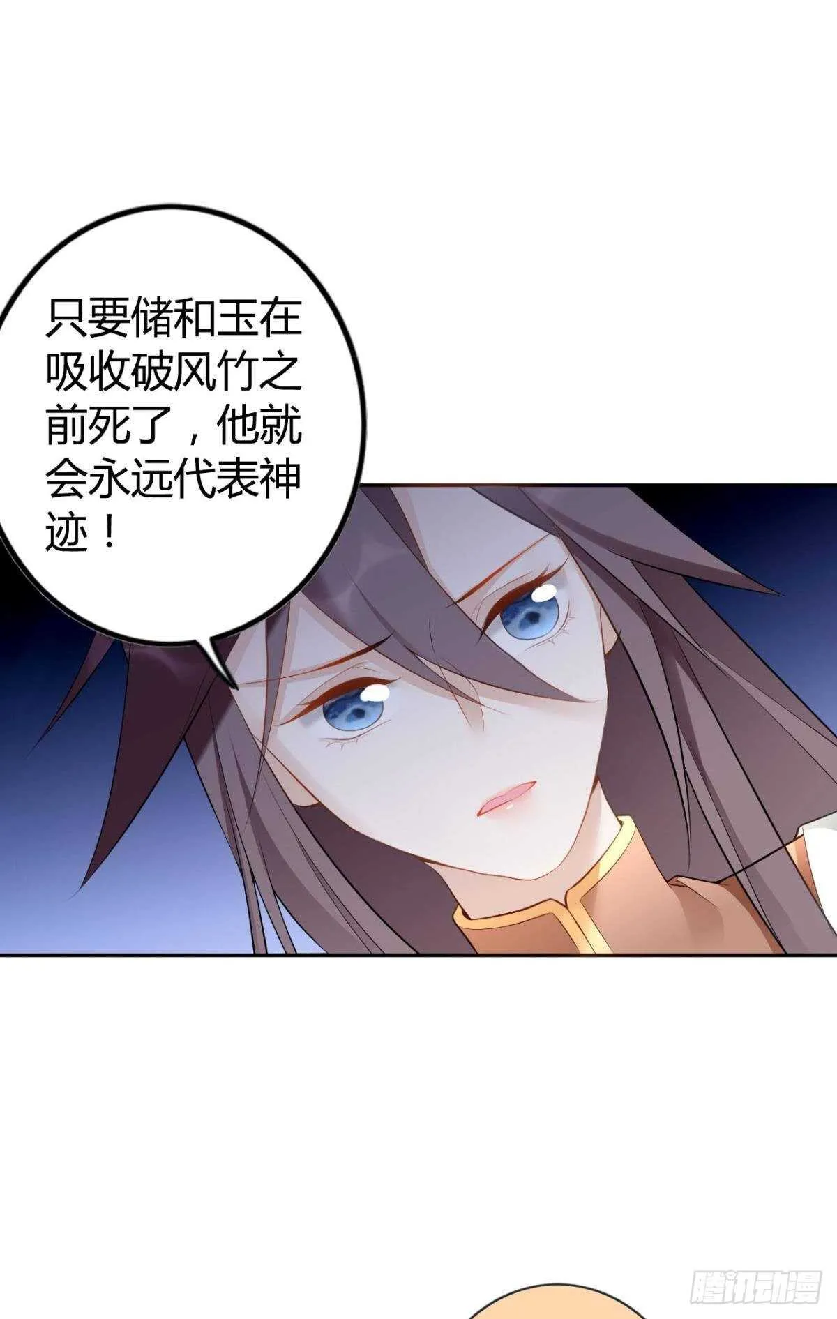 73 杀死“神迹” 第23页