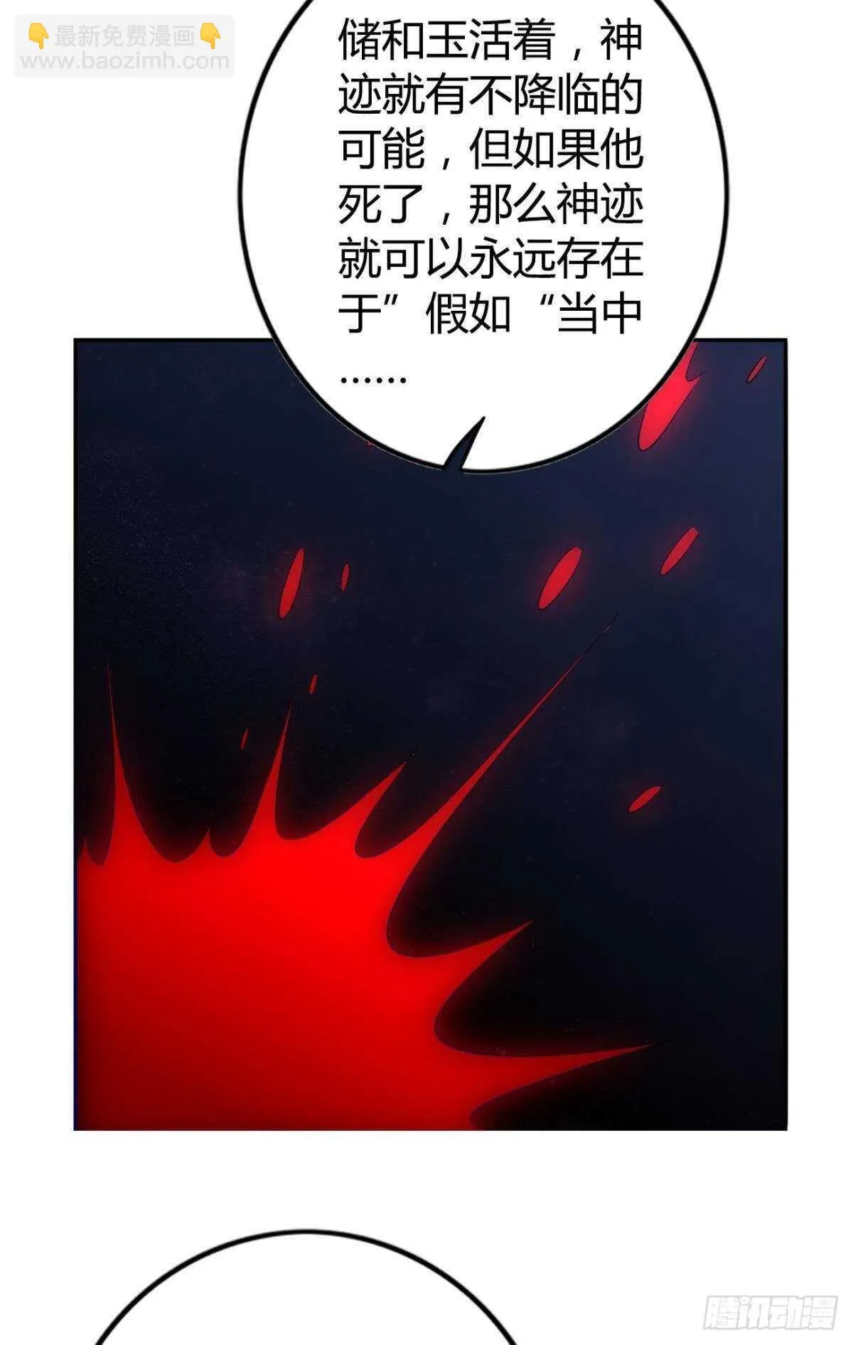 73 杀死“神迹” 第25页
