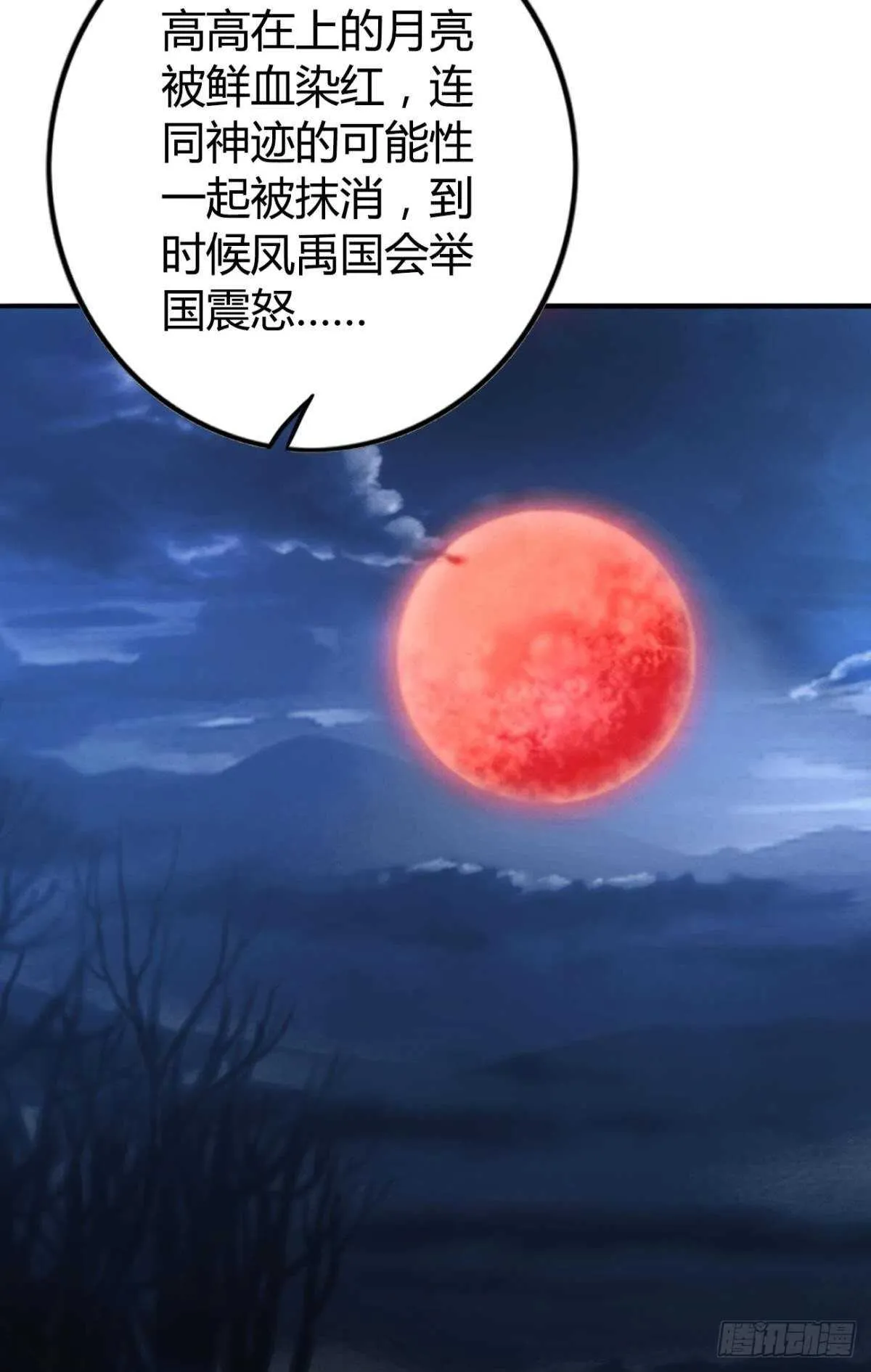 73 杀死“神迹” 第26页