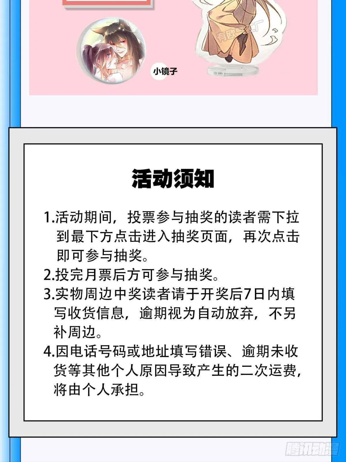 73 杀死“神迹” 第34页