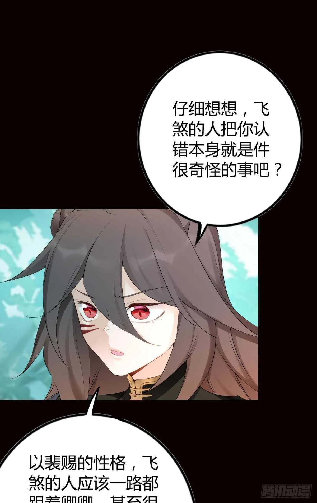 72 祈求神迹 第2页