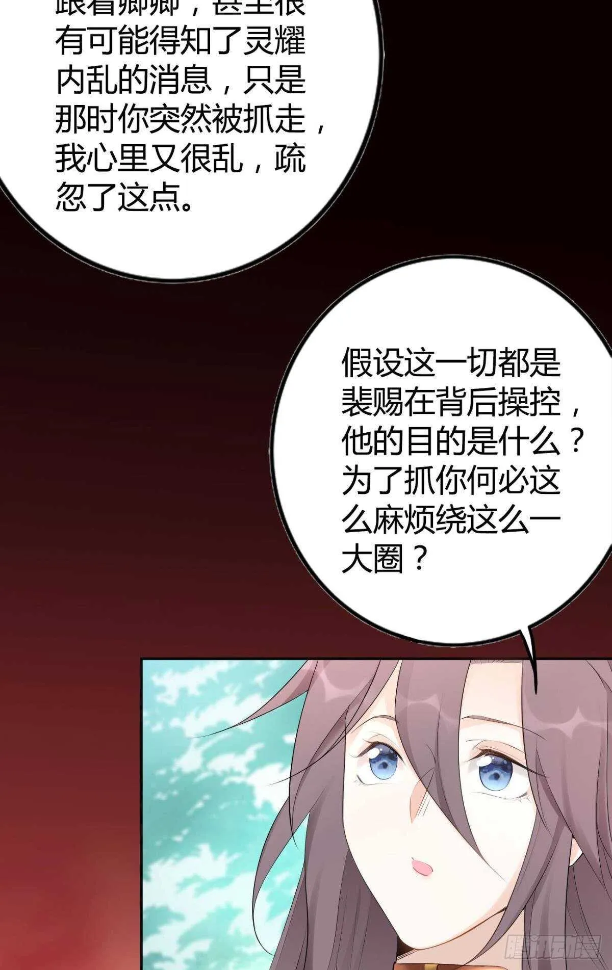 72 祈求神迹 第3页