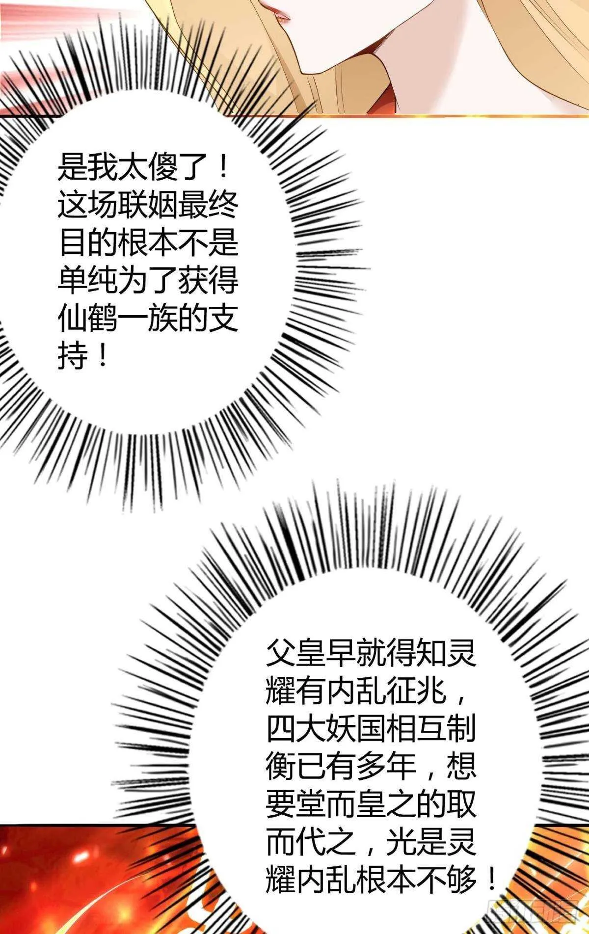 72 祈求神迹 第6页