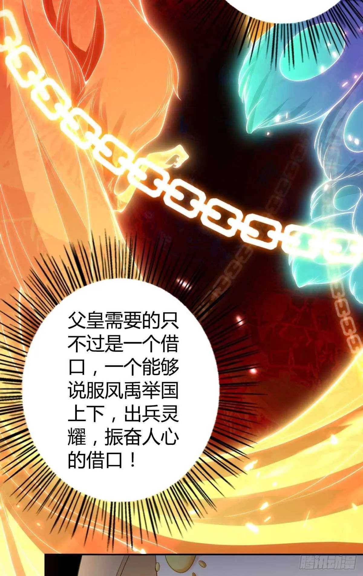 72 祈求神迹 第8页