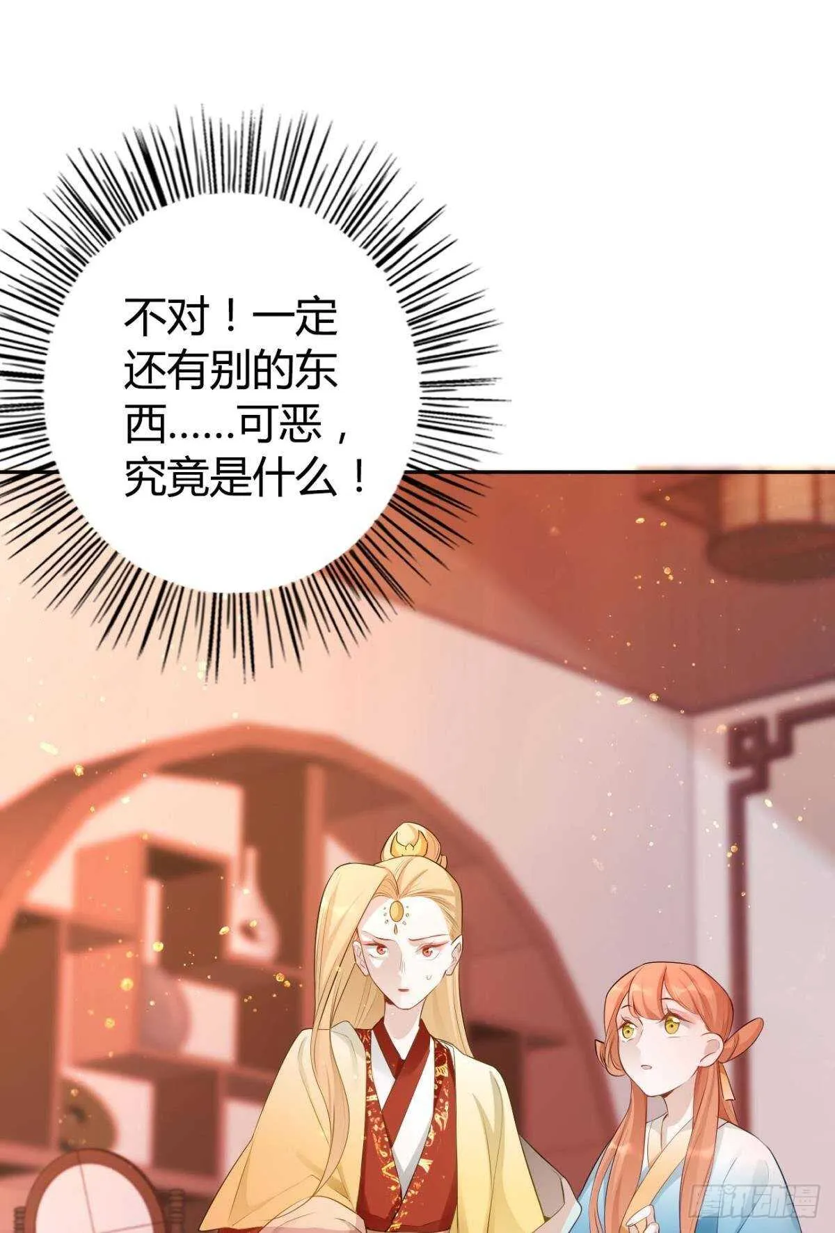 72 祈求神迹 第10页