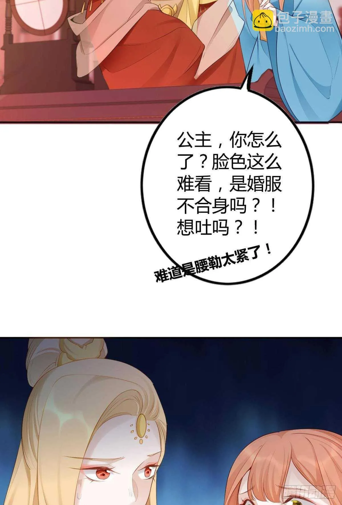 72 祈求神迹 第11页
