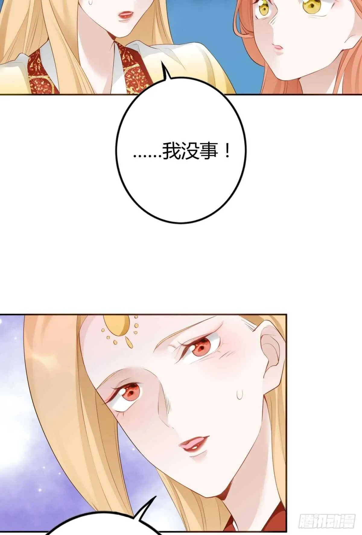 72 祈求神迹 第12页