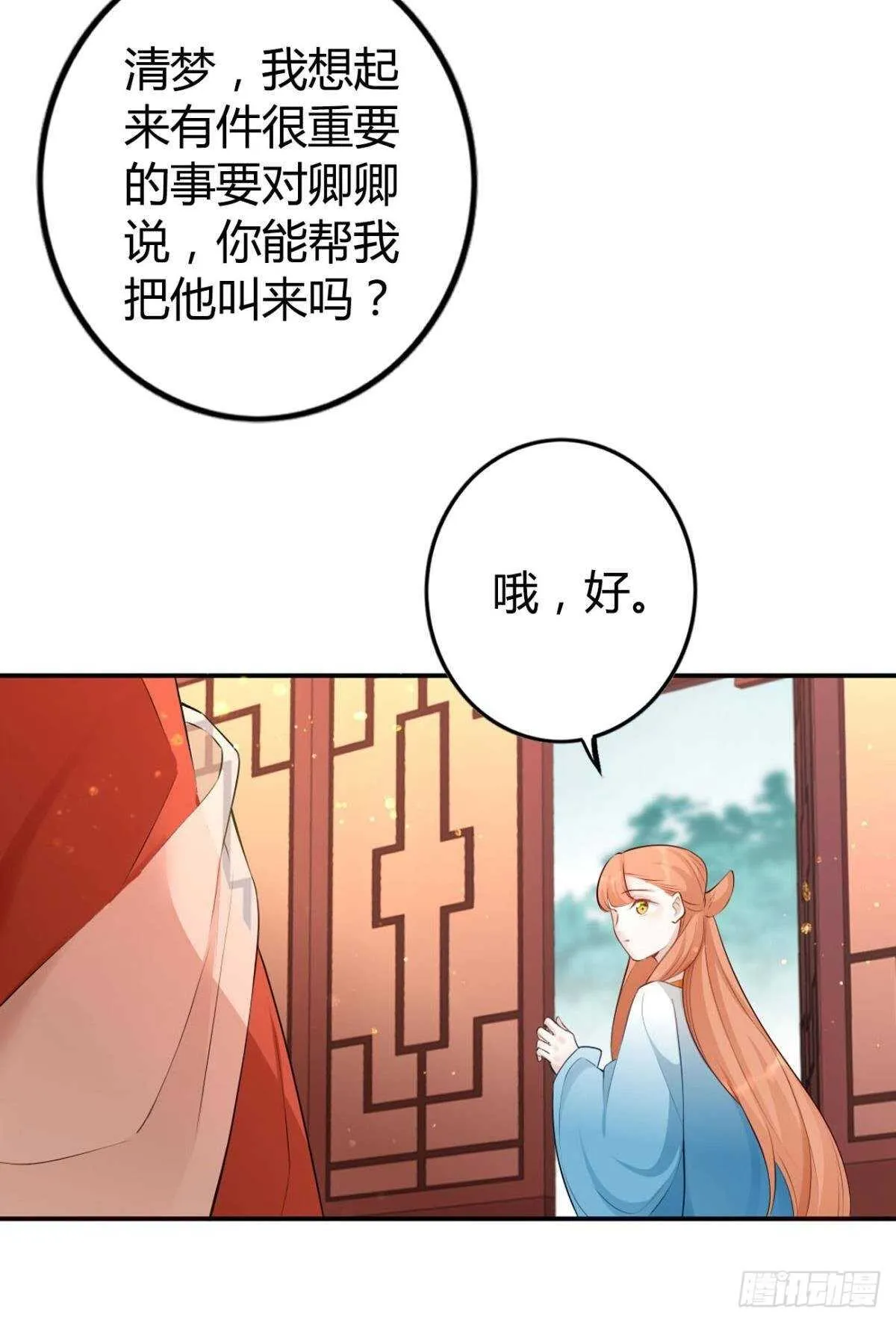 72 祈求神迹 第13页