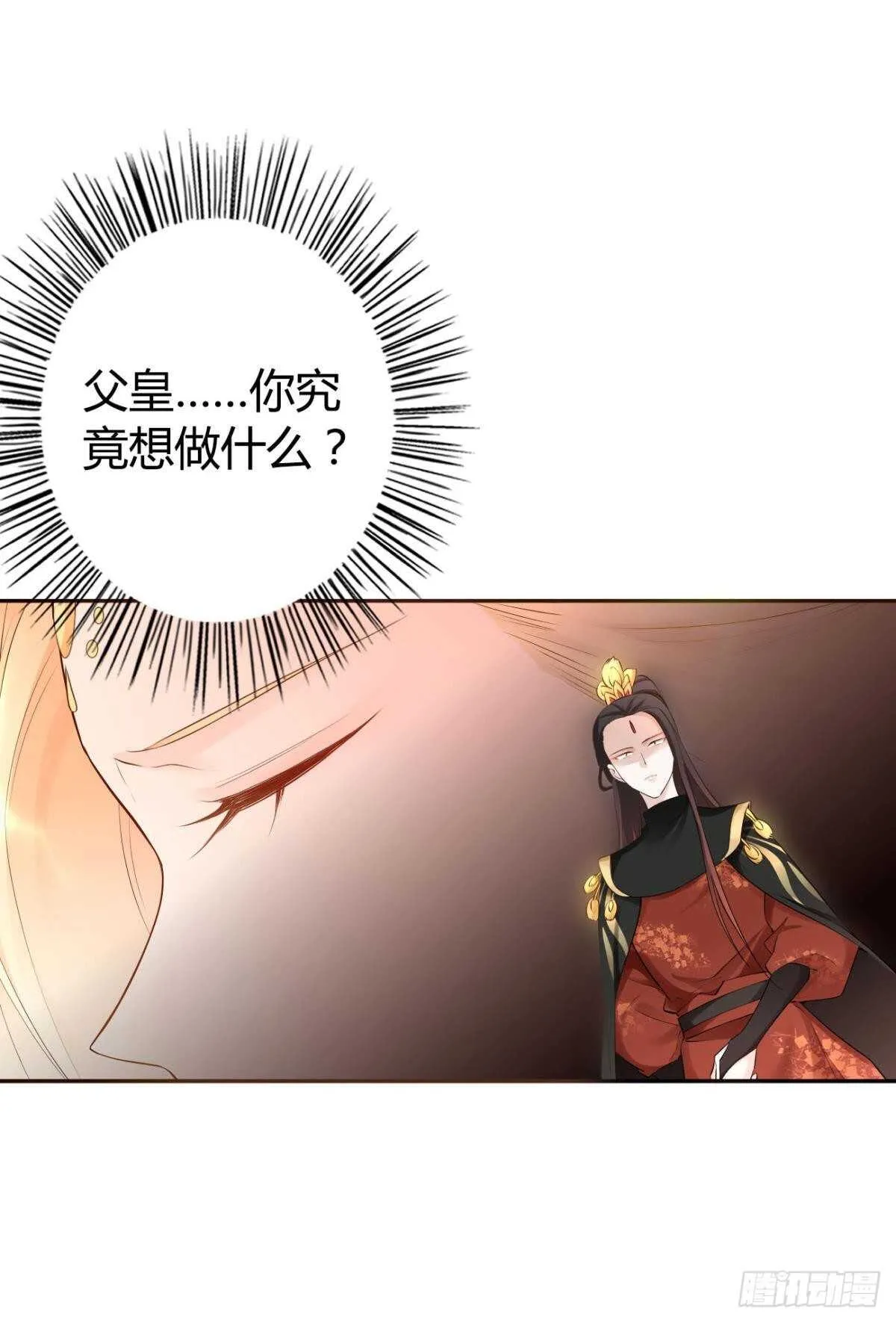 72 祈求神迹 第15页
