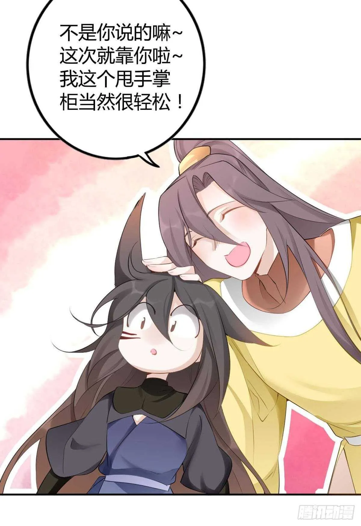 72 祈求神迹 第23页
