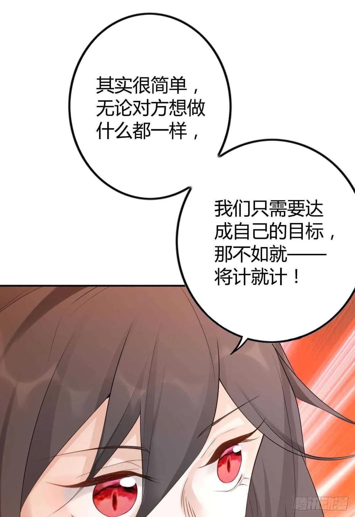 72 祈求神迹 第25页