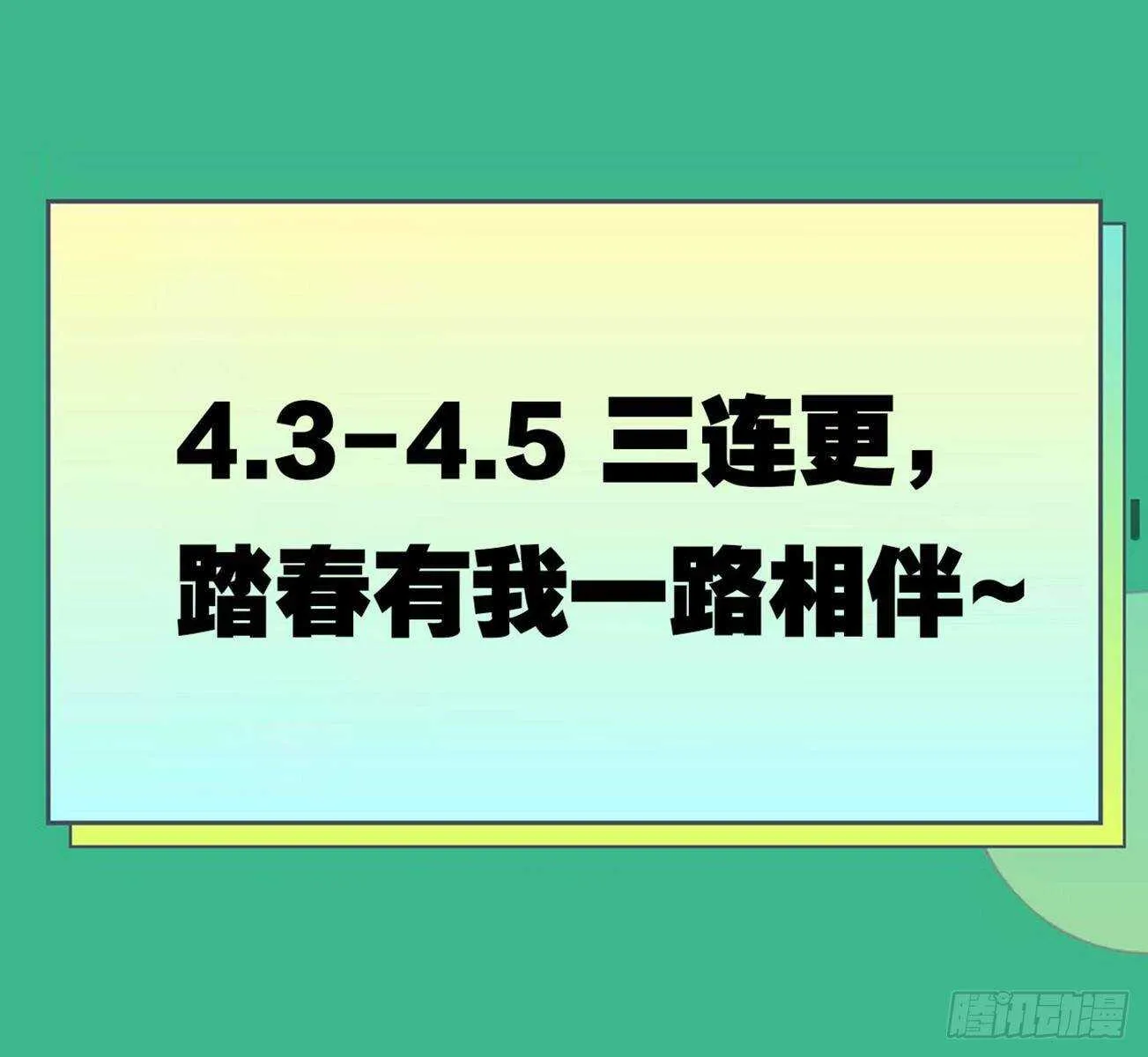 72 祈求神迹 第27页
