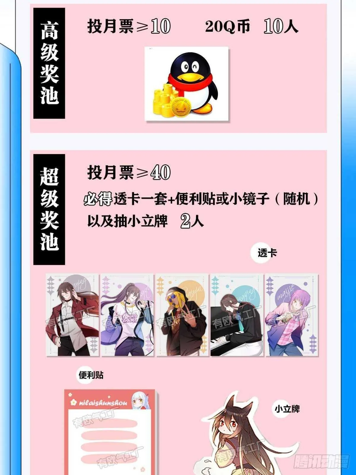 72 祈求神迹 第29页