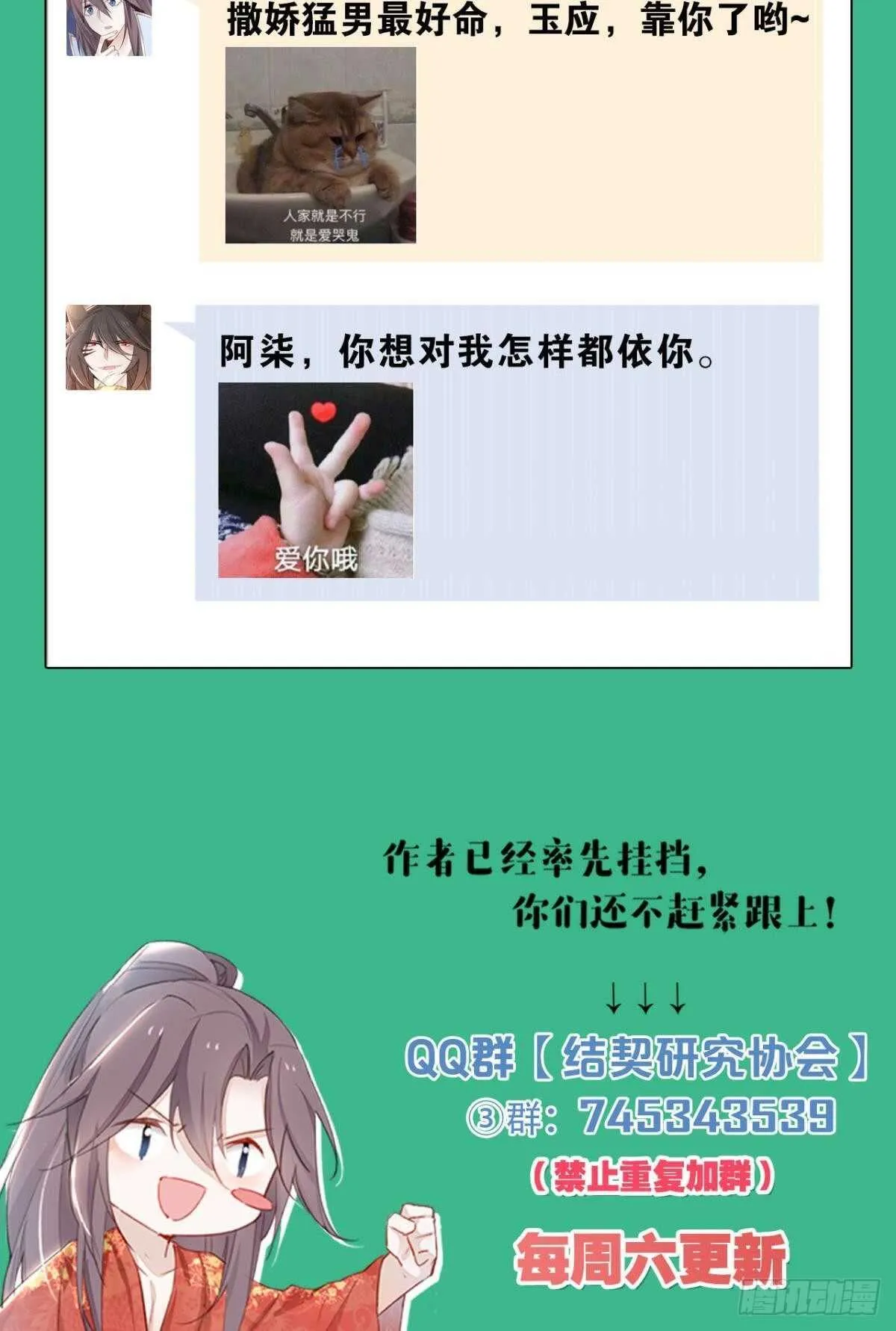 72 祈求神迹 第32页