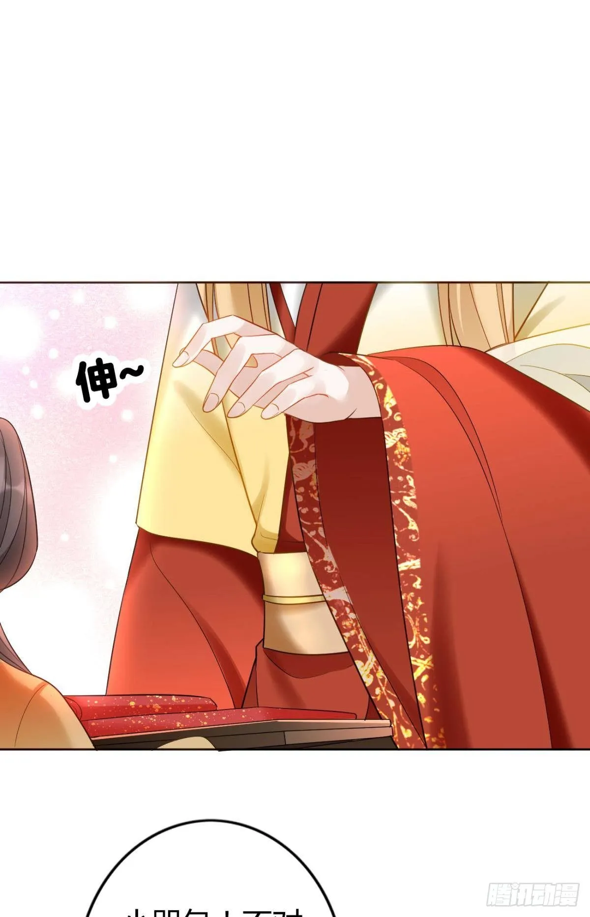 71 有心之人 第7页