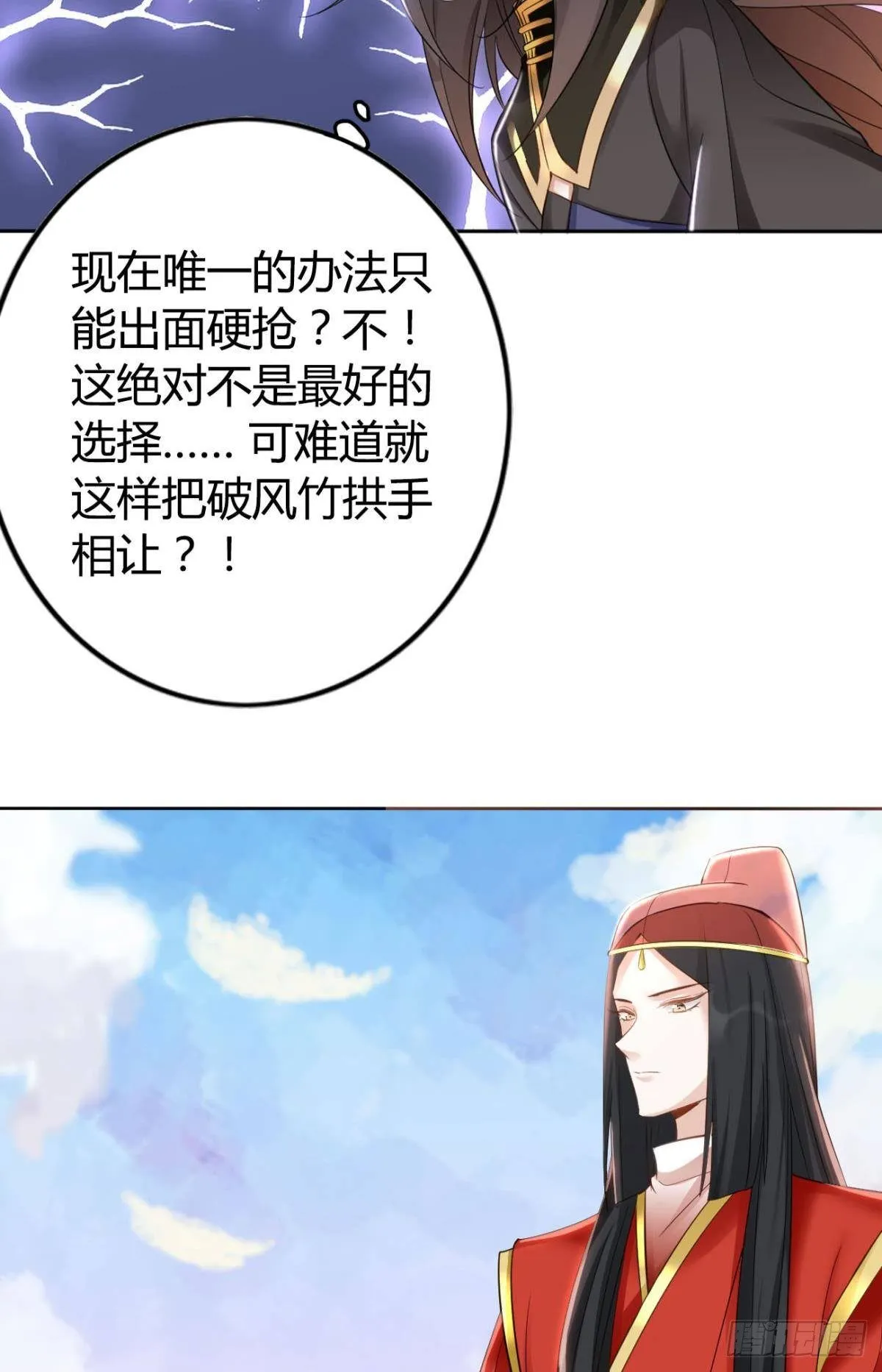 71 有心之人 第10页