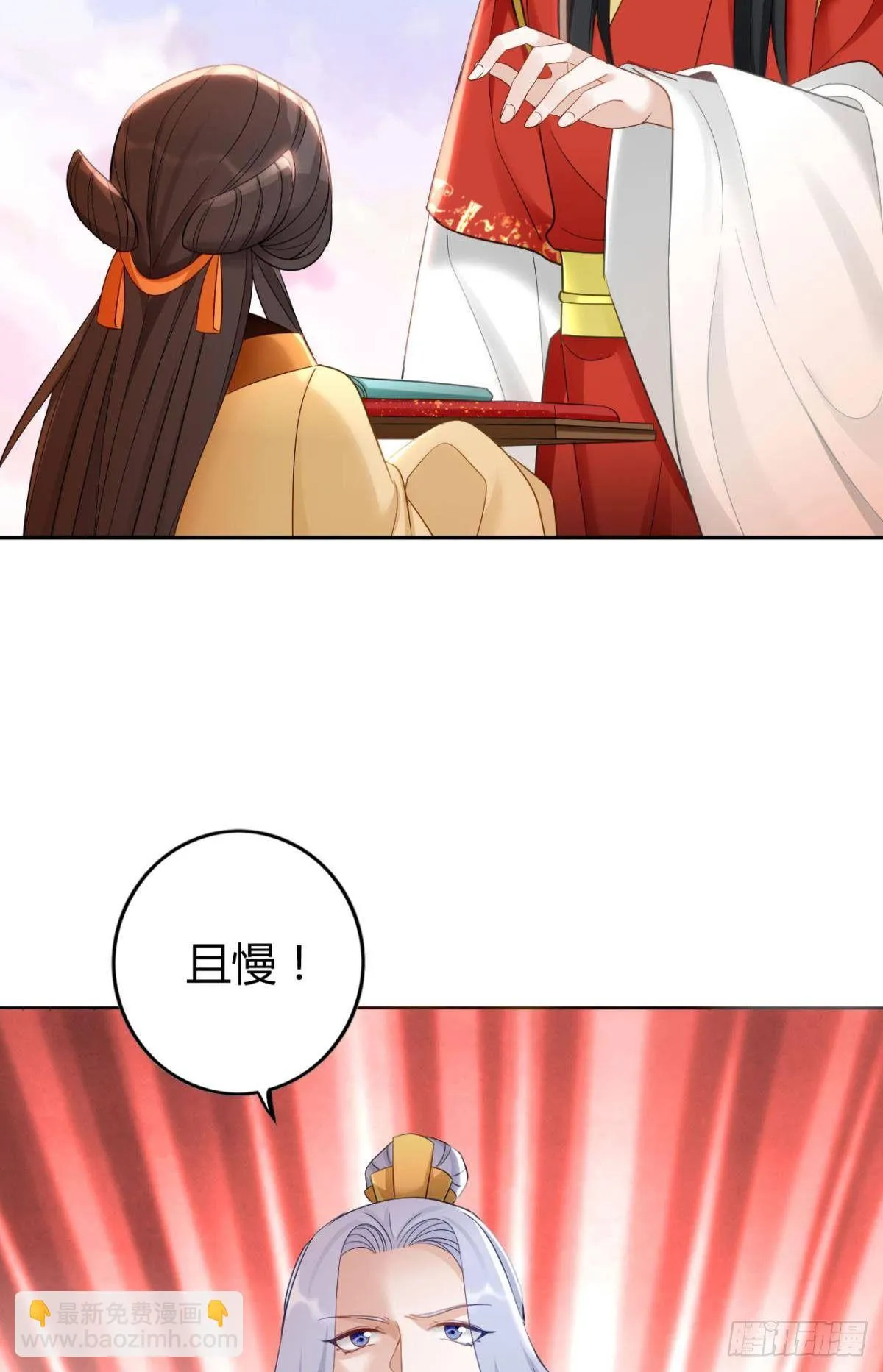 71 有心之人 第11页