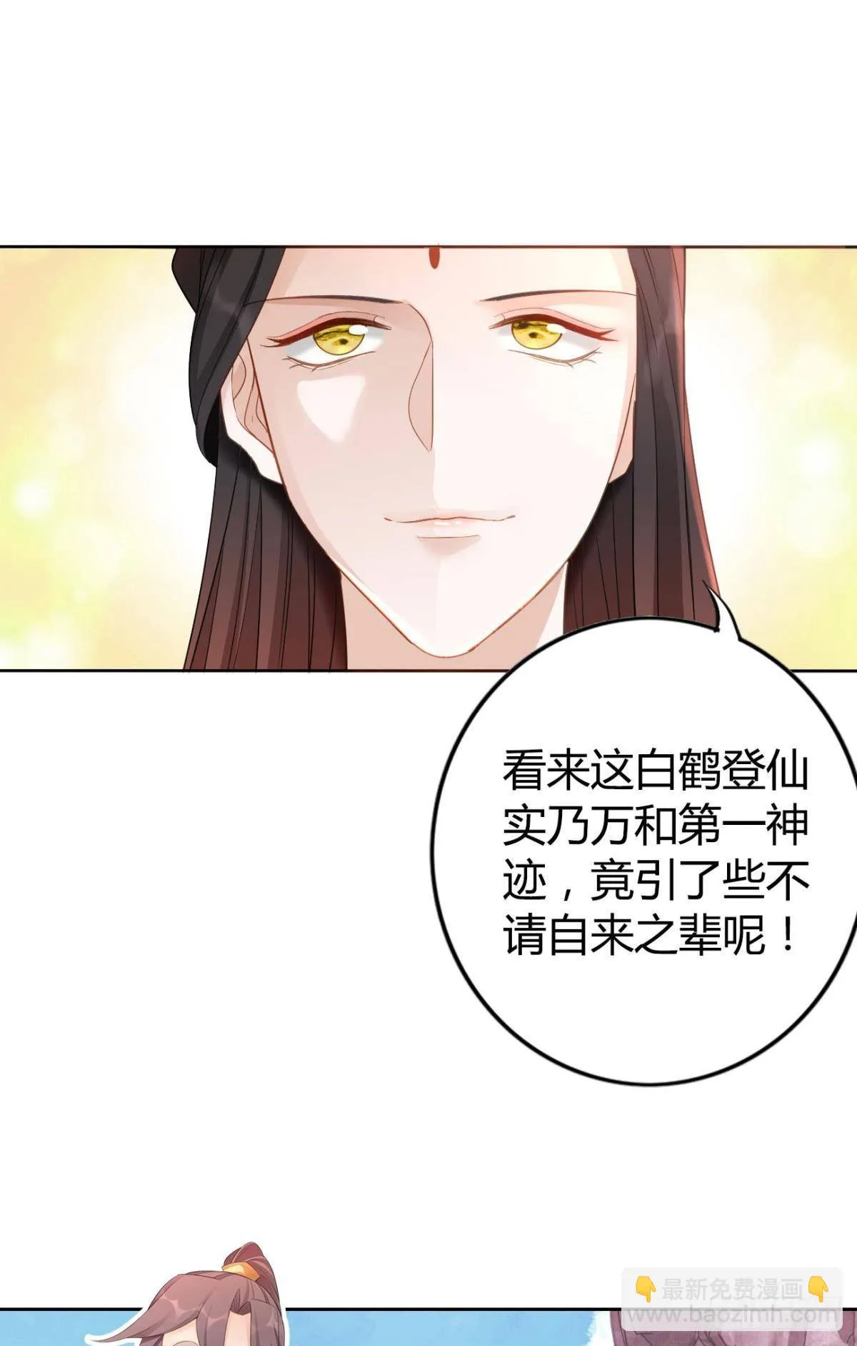 71 有心之人 第13页