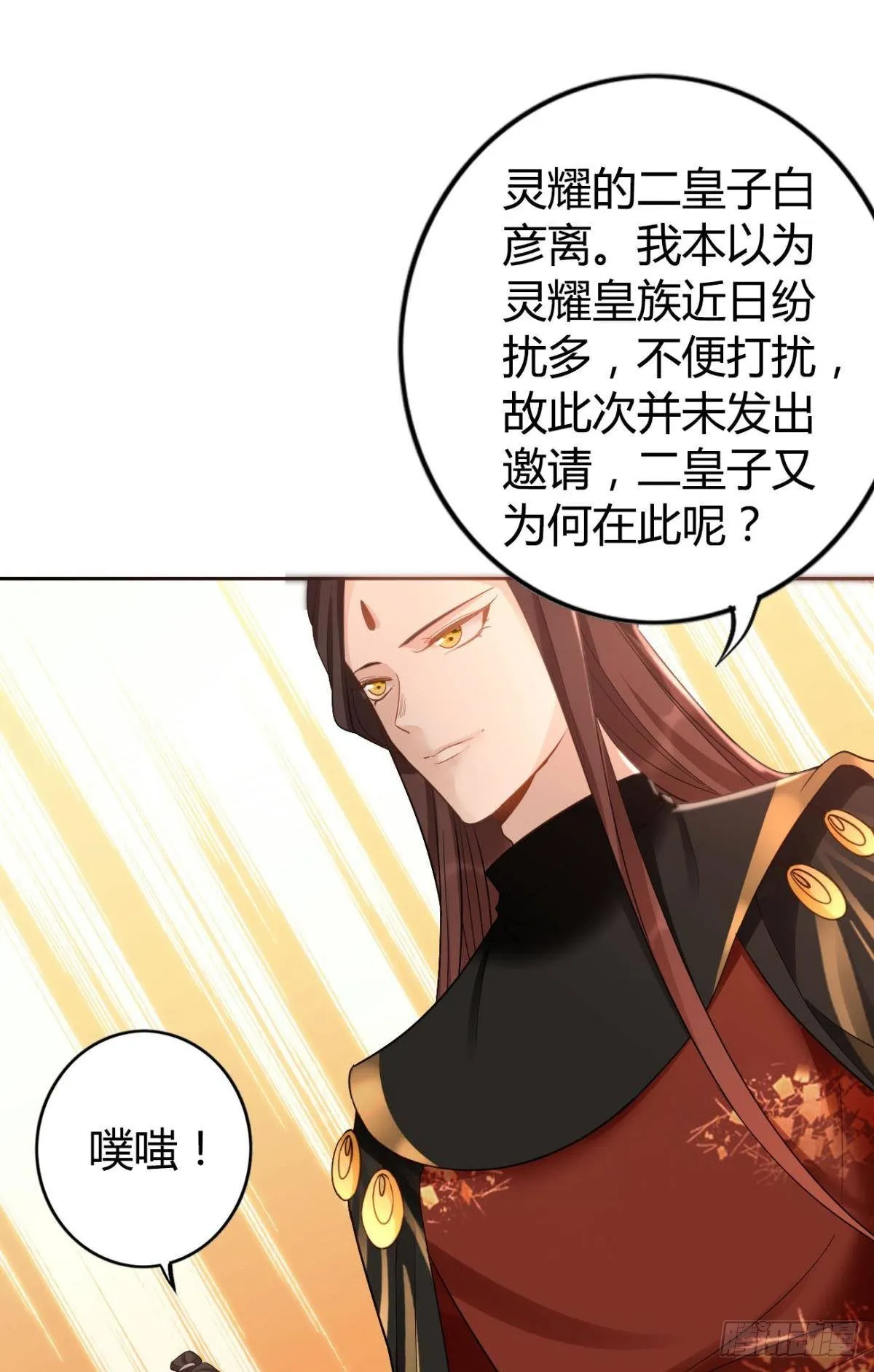 71 有心之人 第15页