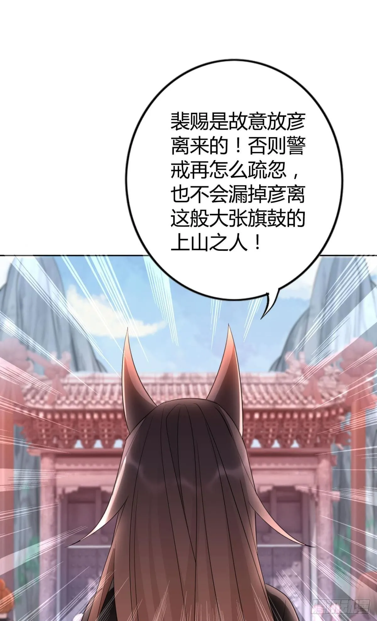 71 有心之人 第19页
