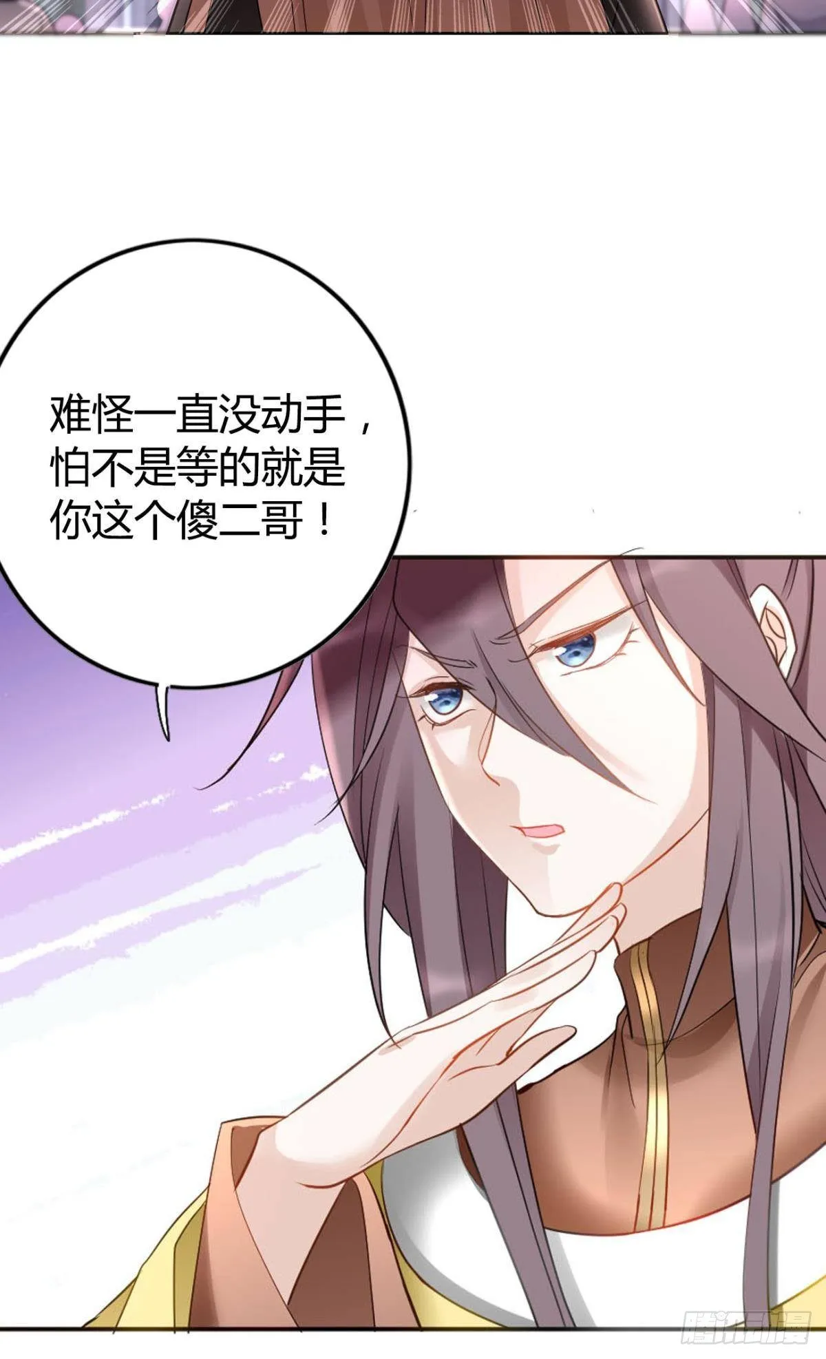 71 有心之人 第20页