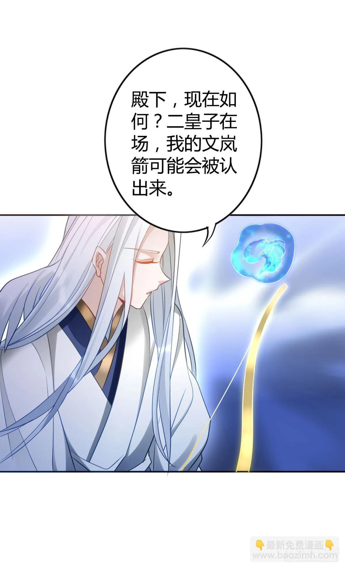 71 有心之人 第21页