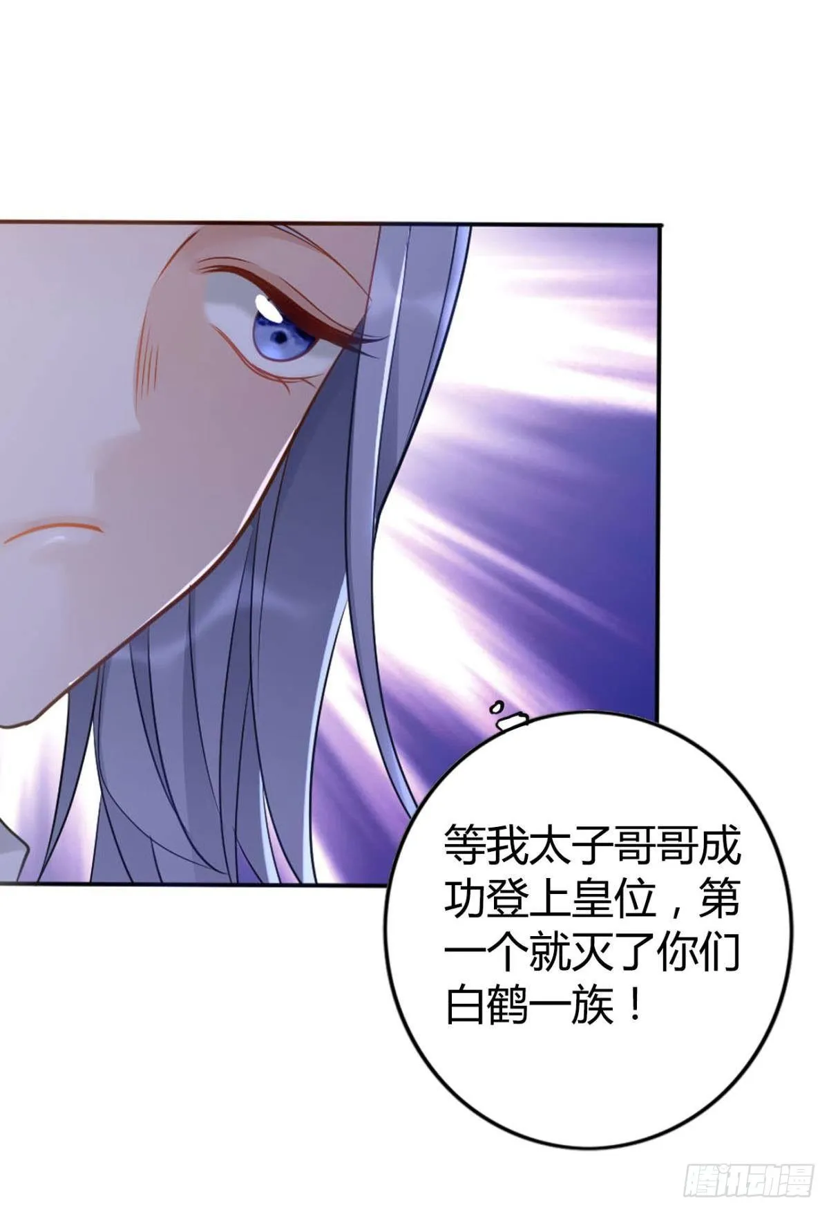 71 有心之人 第26页