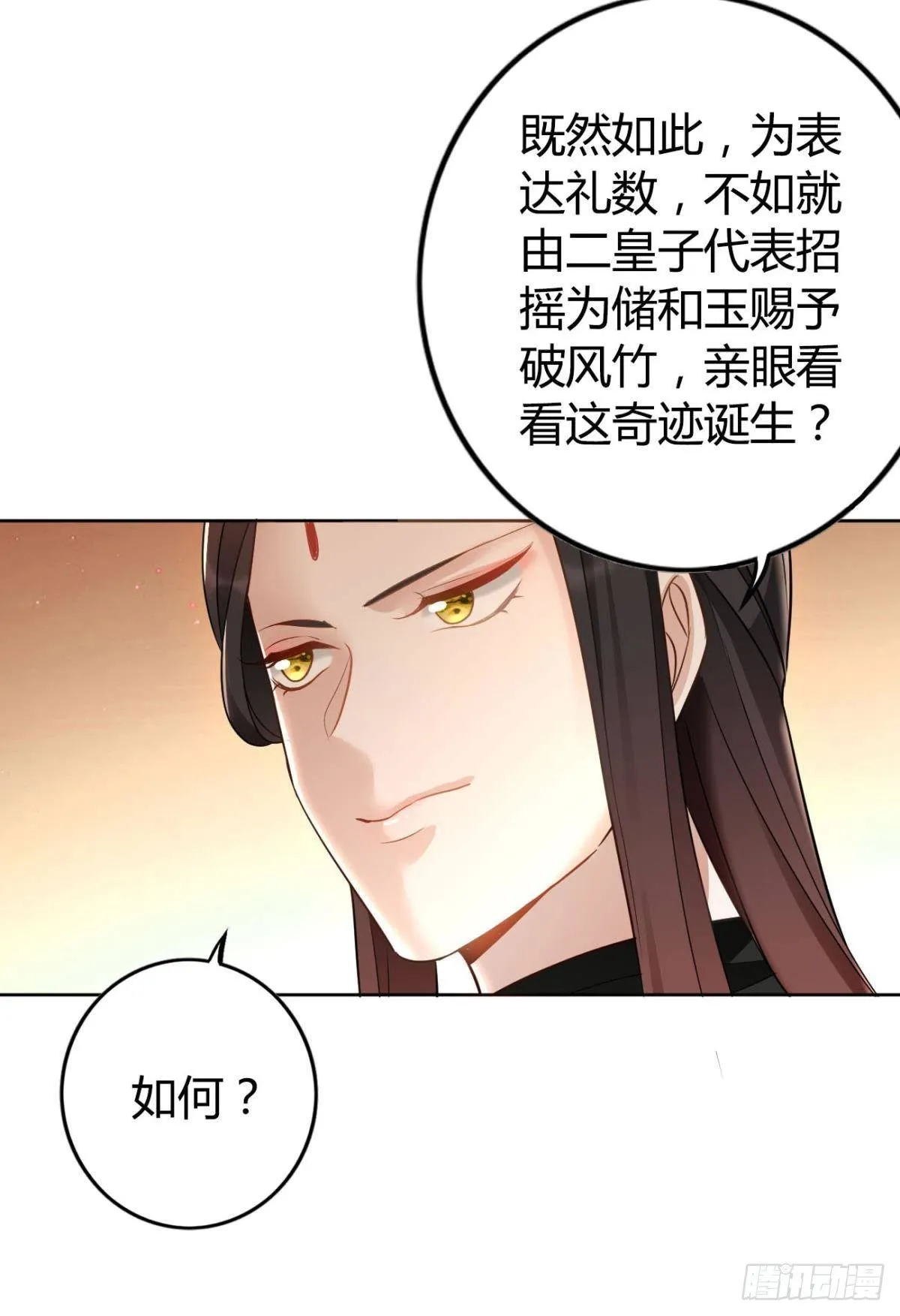 71 有心之人 第28页