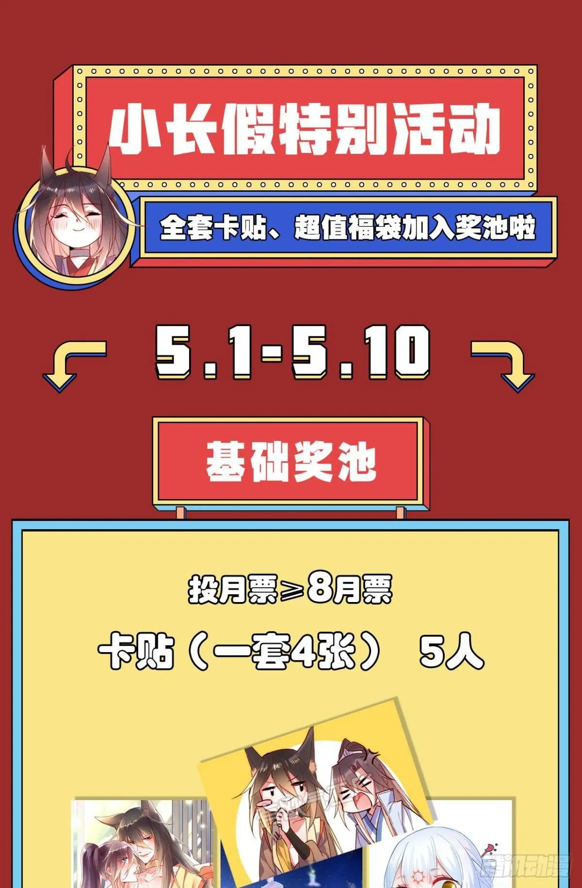 71 有心之人 第29页