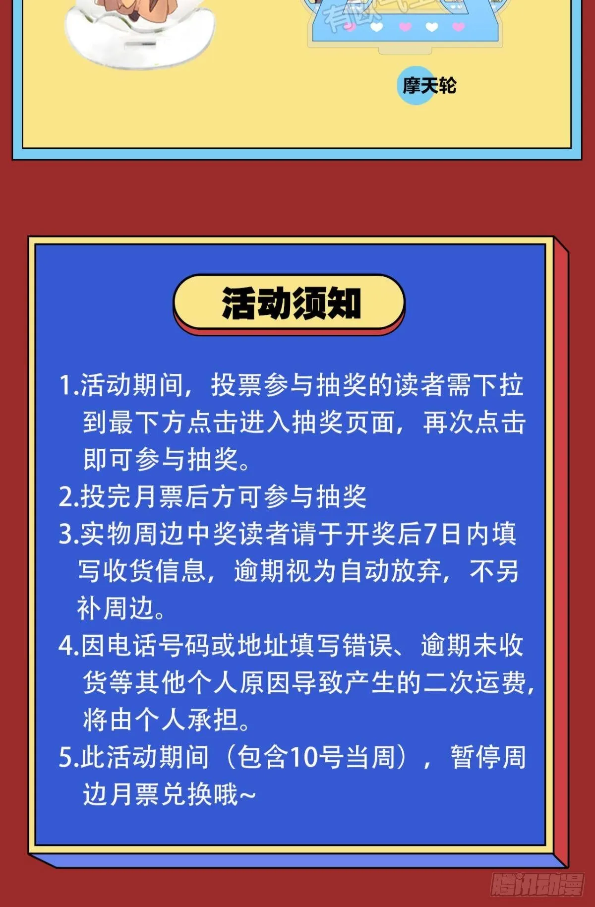 71 有心之人 第32页