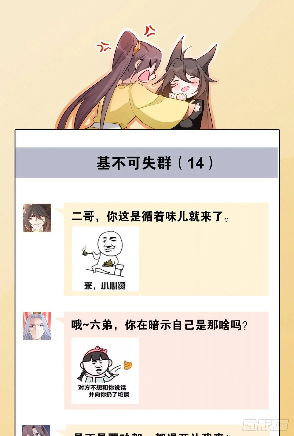 71 有心之人 第33页