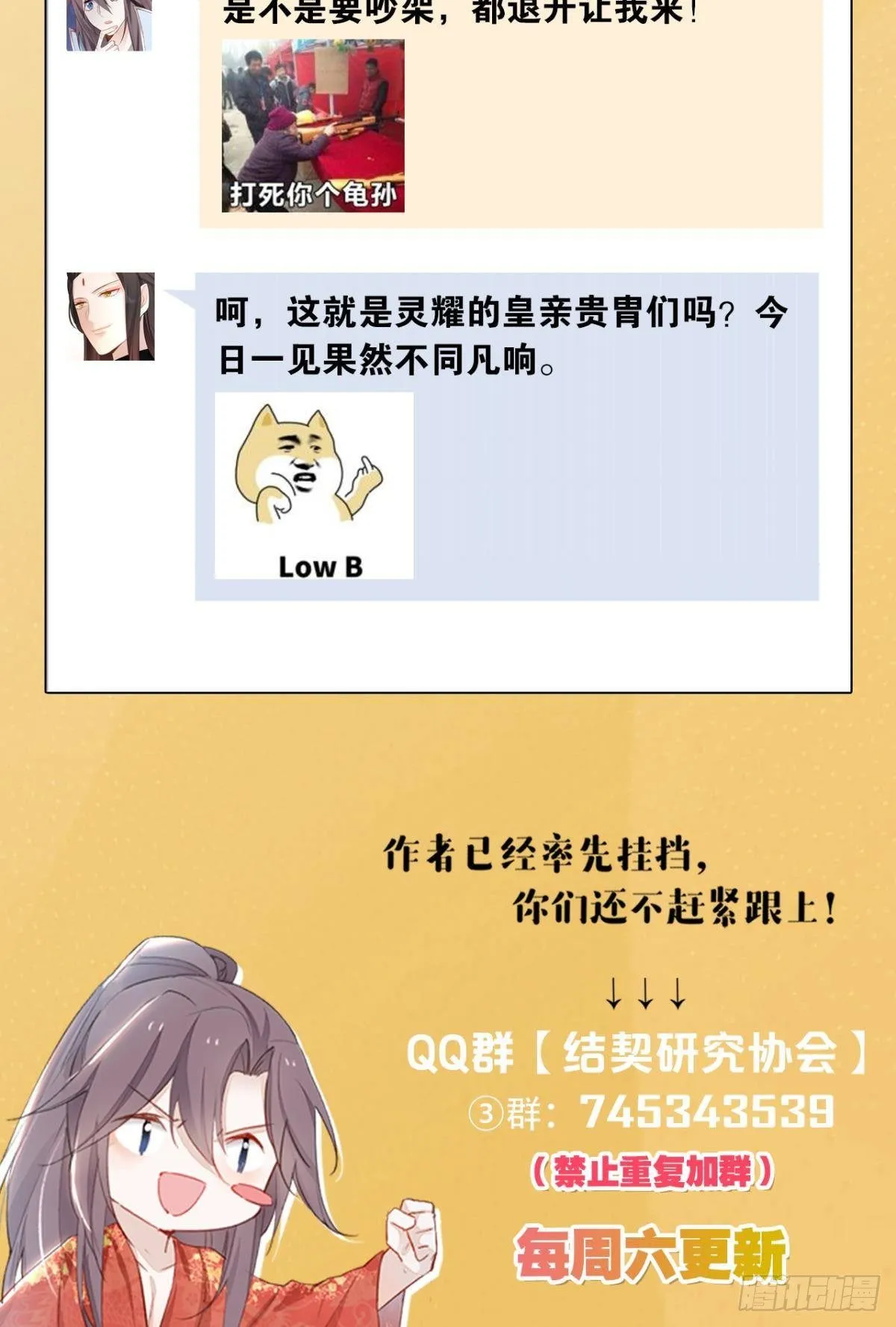 71 有心之人 第34页