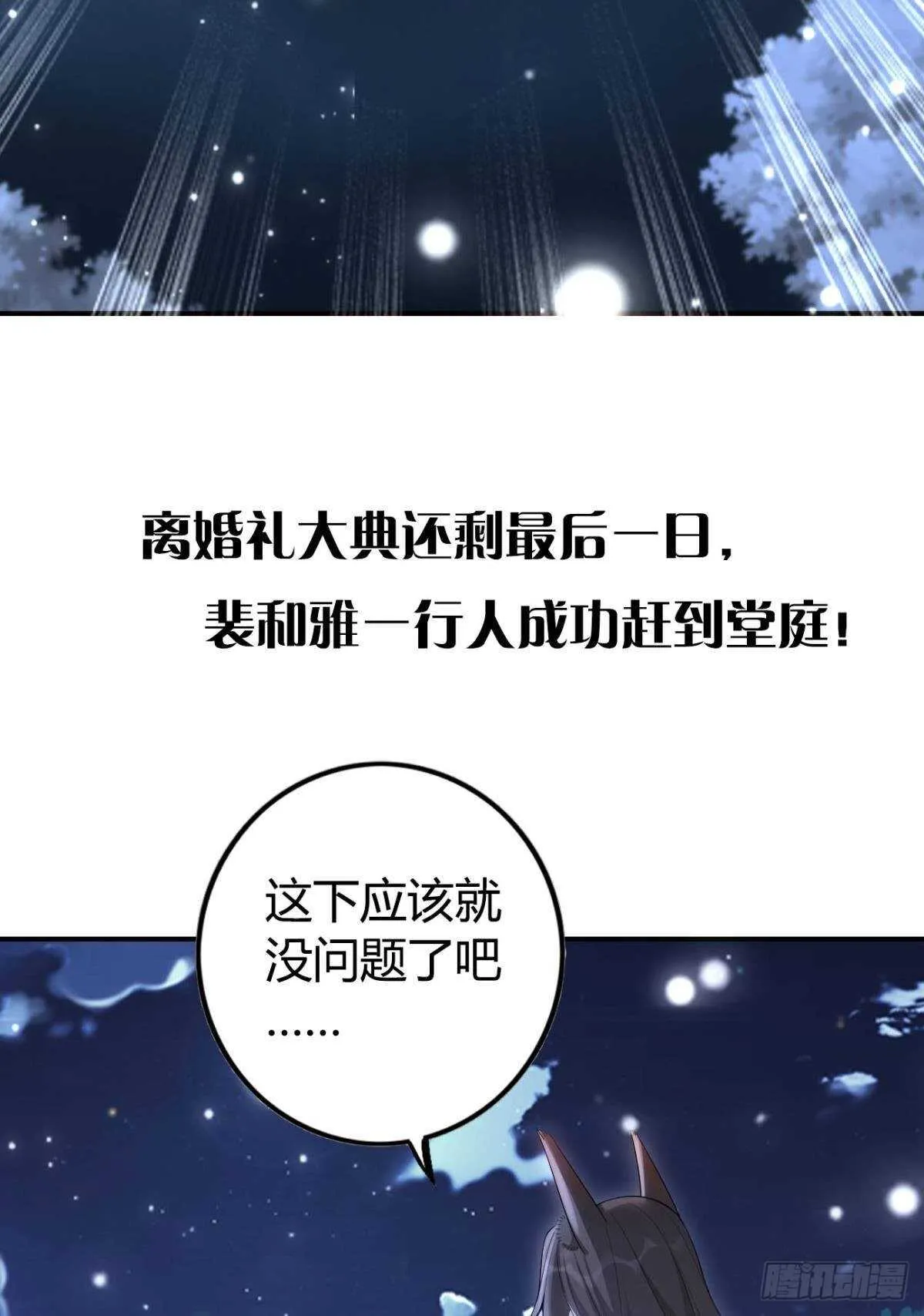 69 打脸来得太快…… 第4页