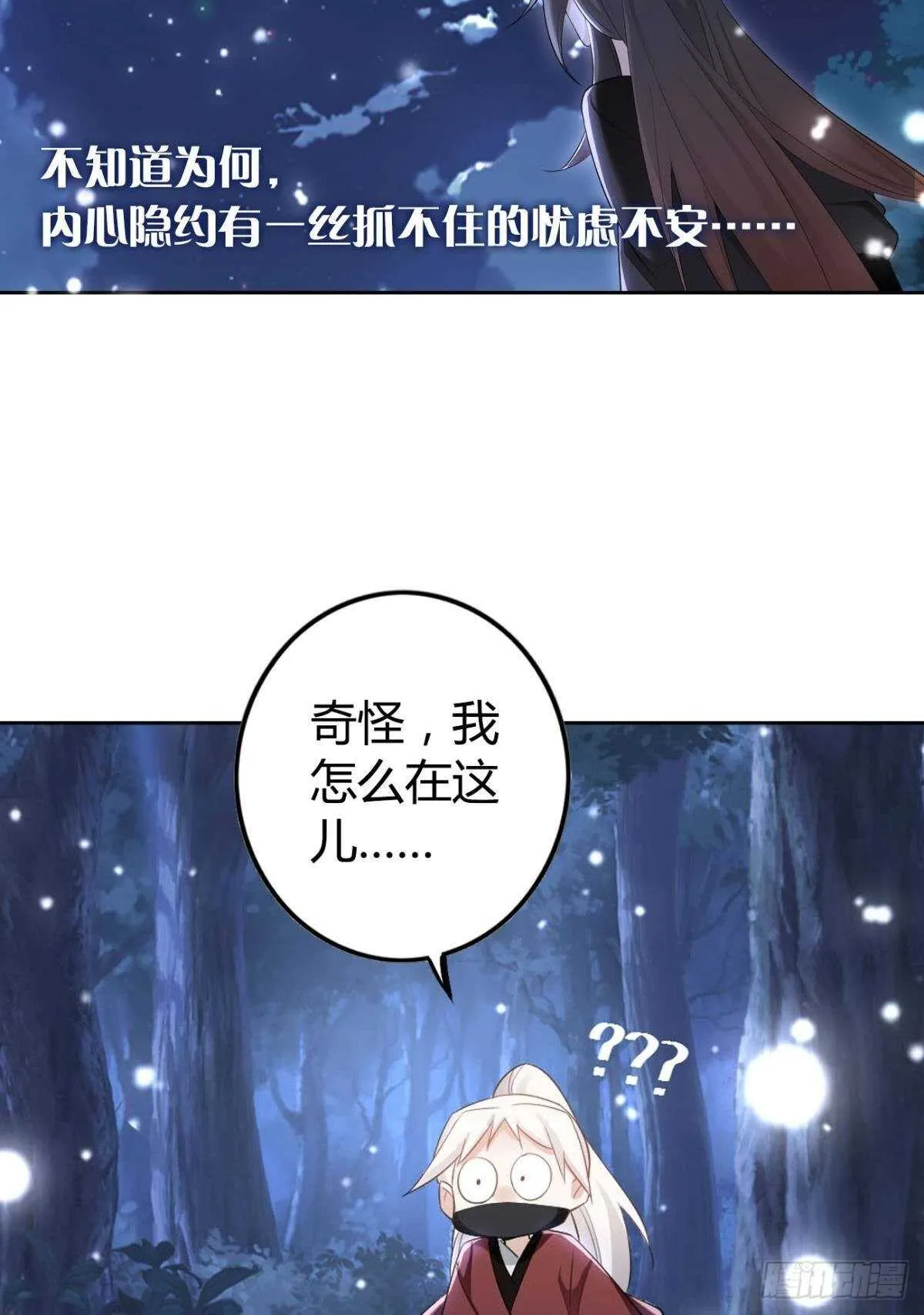 69 打脸来得太快…… 第5页
