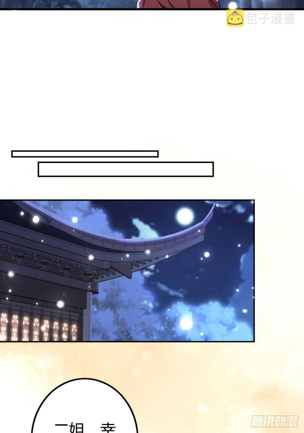 69 打脸来得太快…… 第6页