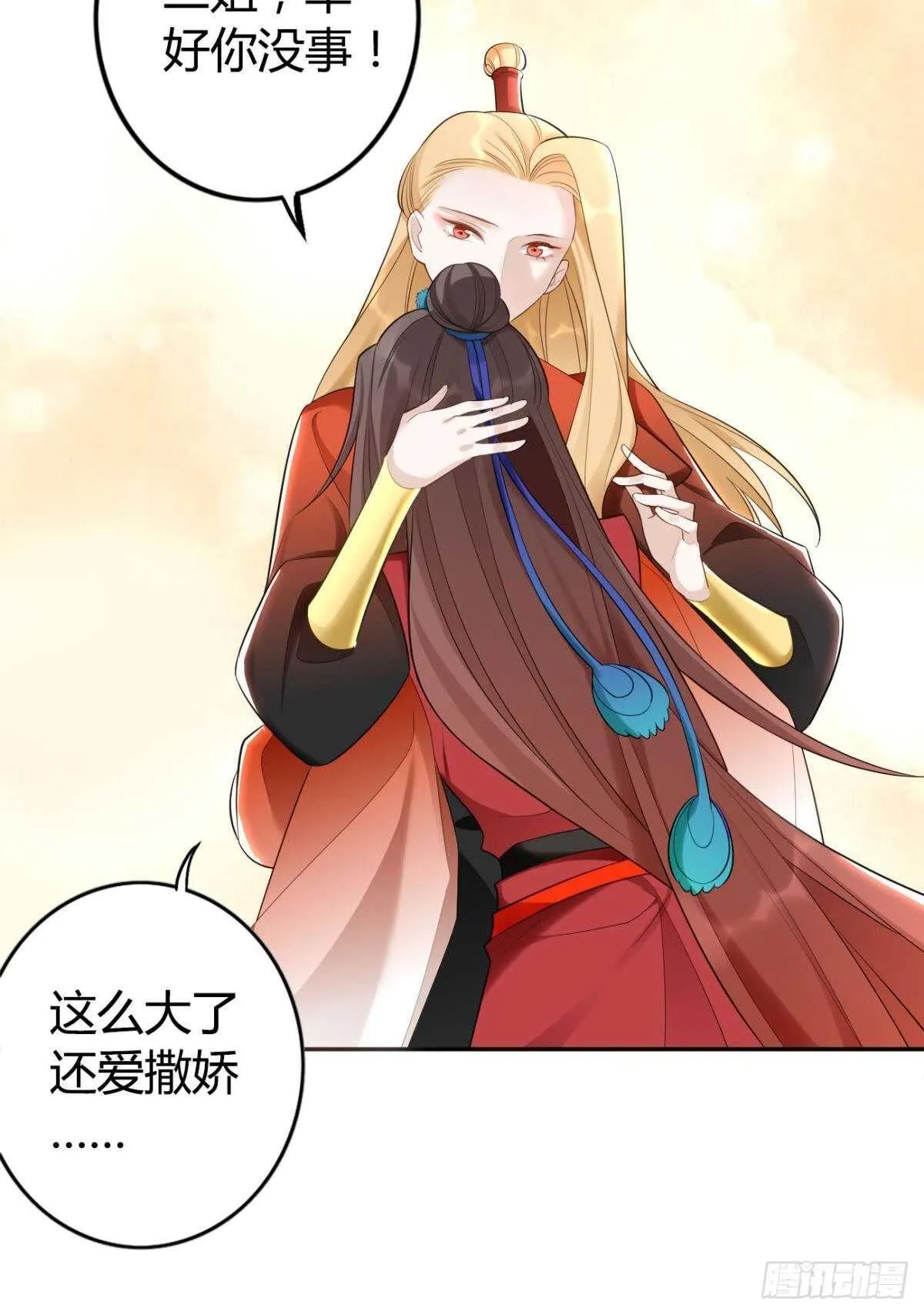 69 打脸来得太快…… 第7页