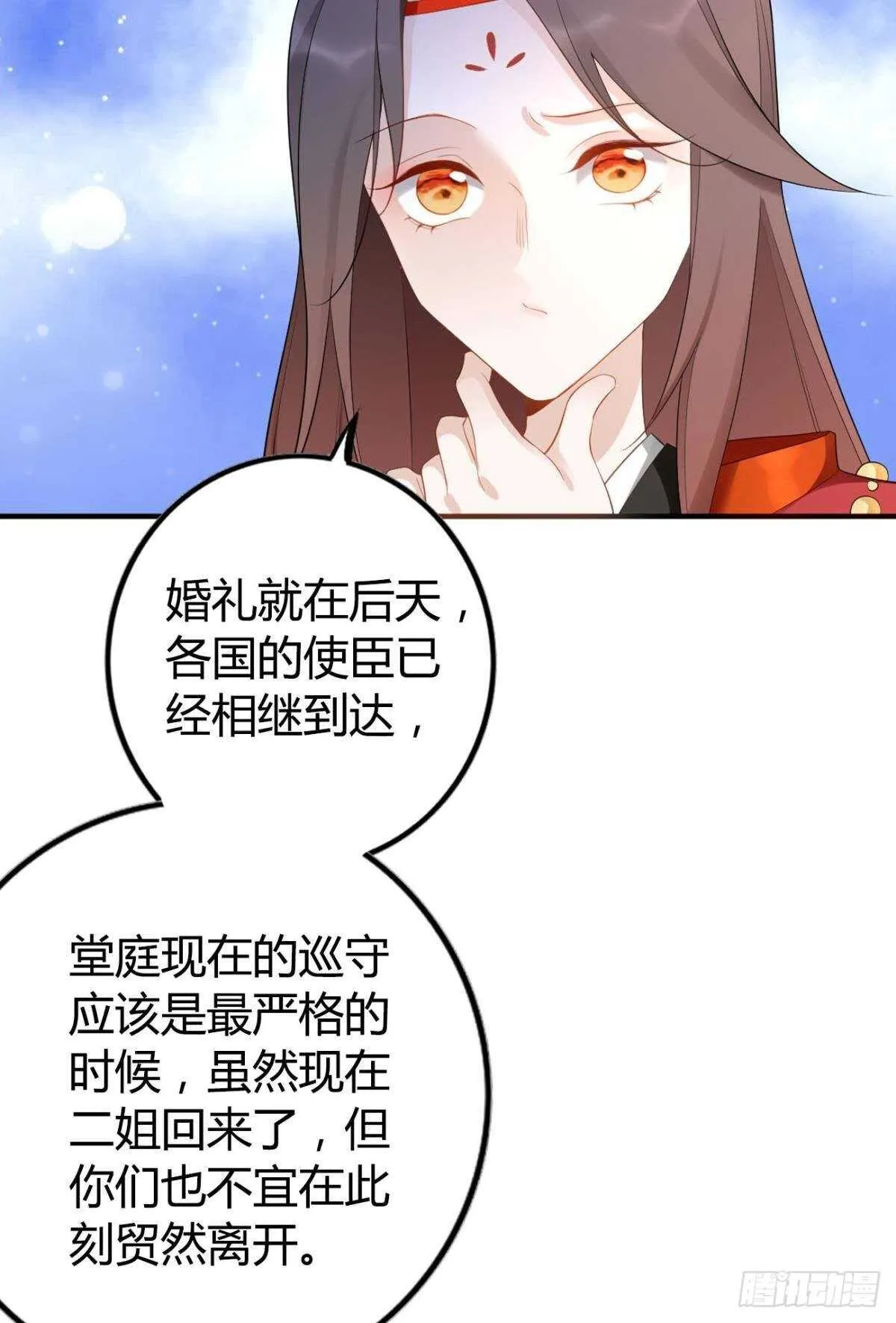 69 打脸来得太快…… 第11页
