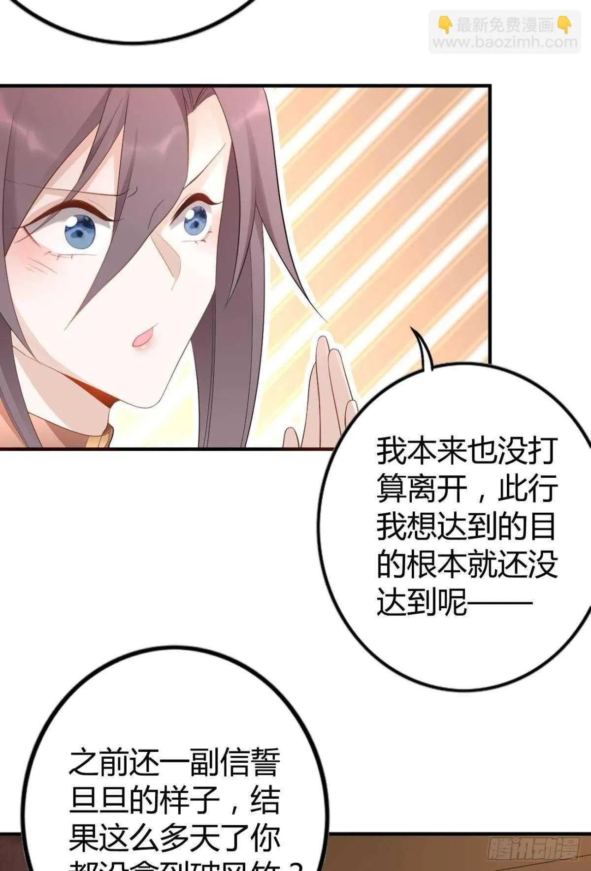 69 打脸来得太快…… 第12页