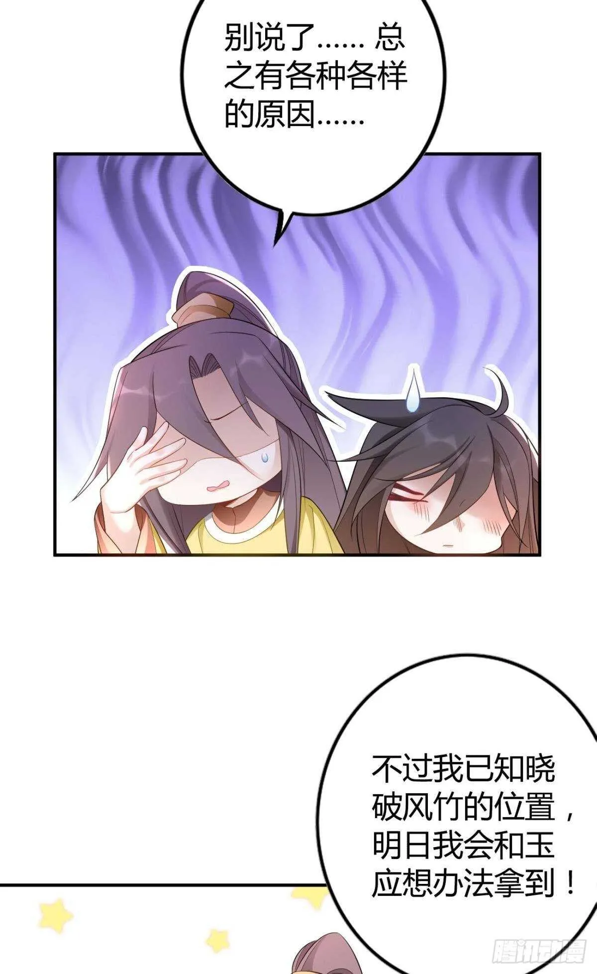 69 打脸来得太快…… 第15页