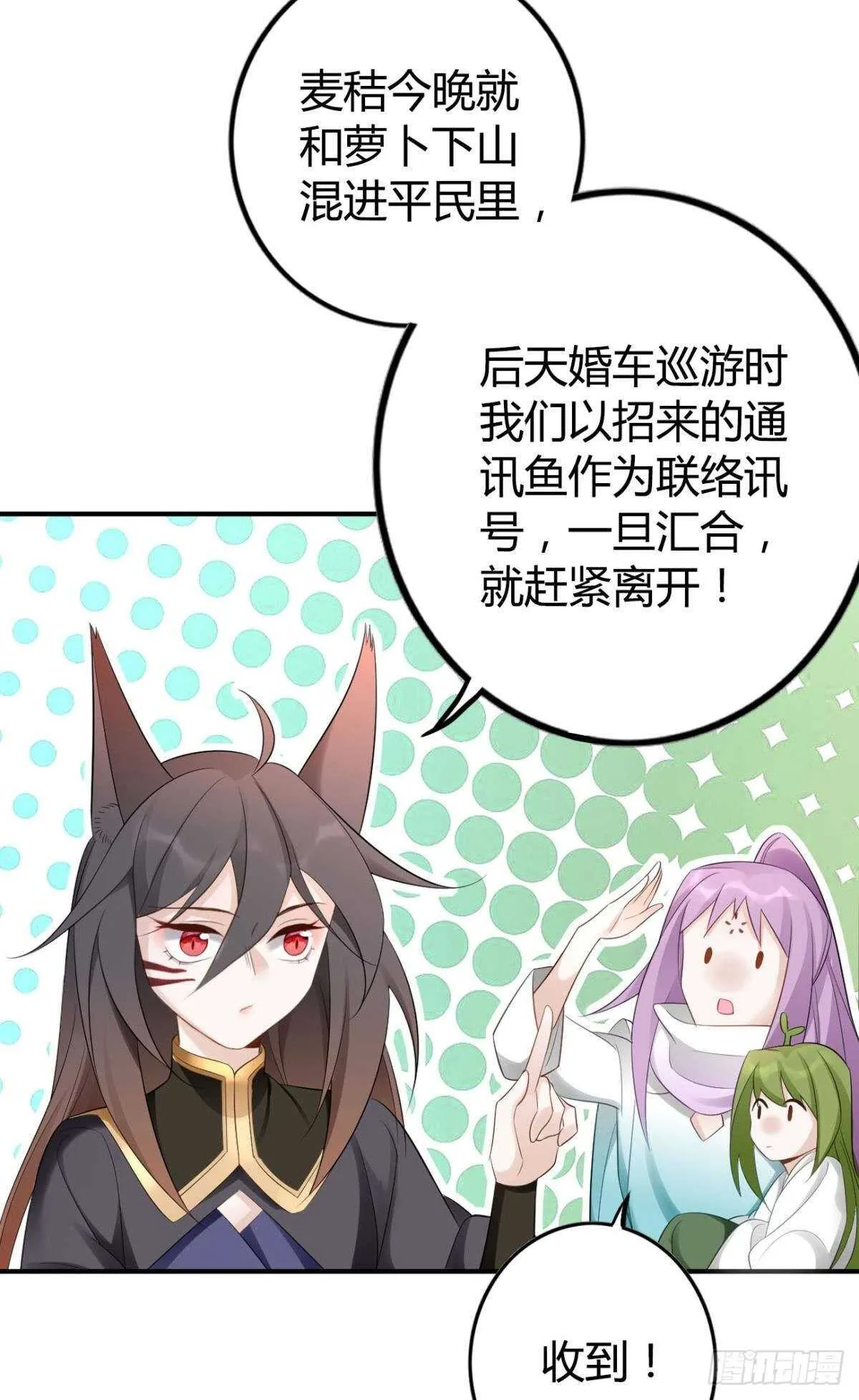 69 打脸来得太快…… 第17页