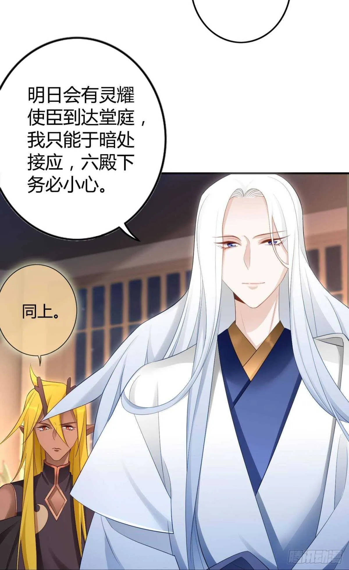 69 打脸来得太快…… 第18页